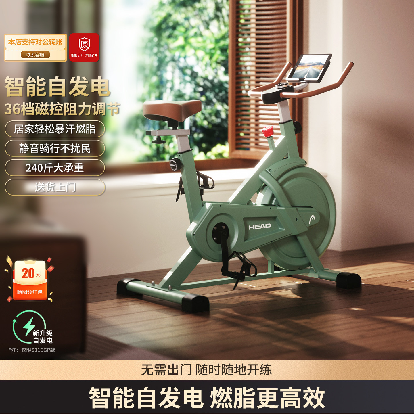 HEAD海德动感单车家用健身自发电室内运动有氧减脂锻炼女运动器材