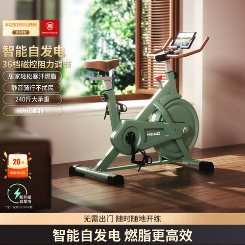 新品动感单车HEAD家用单车
