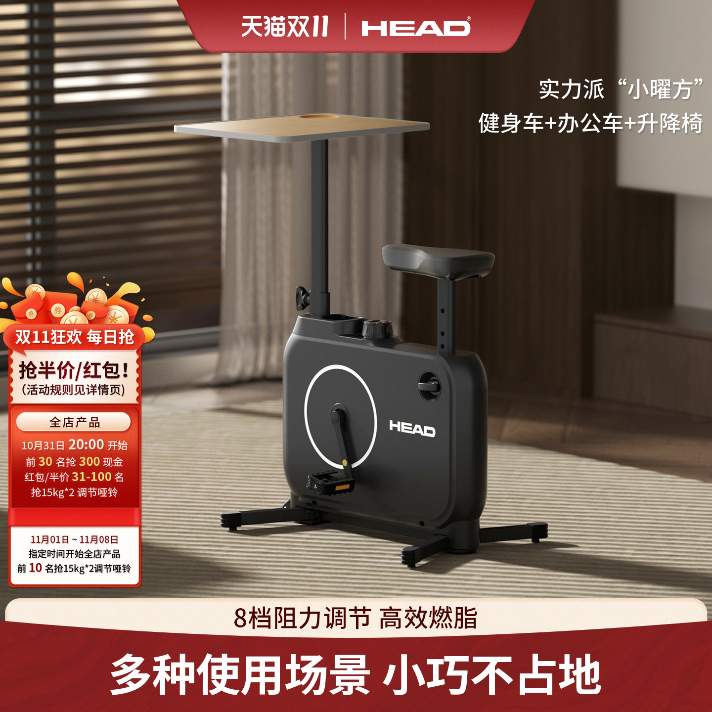 【新品】HEAD海德动感单车办公健身车小型家用脚踏车单车健身器材