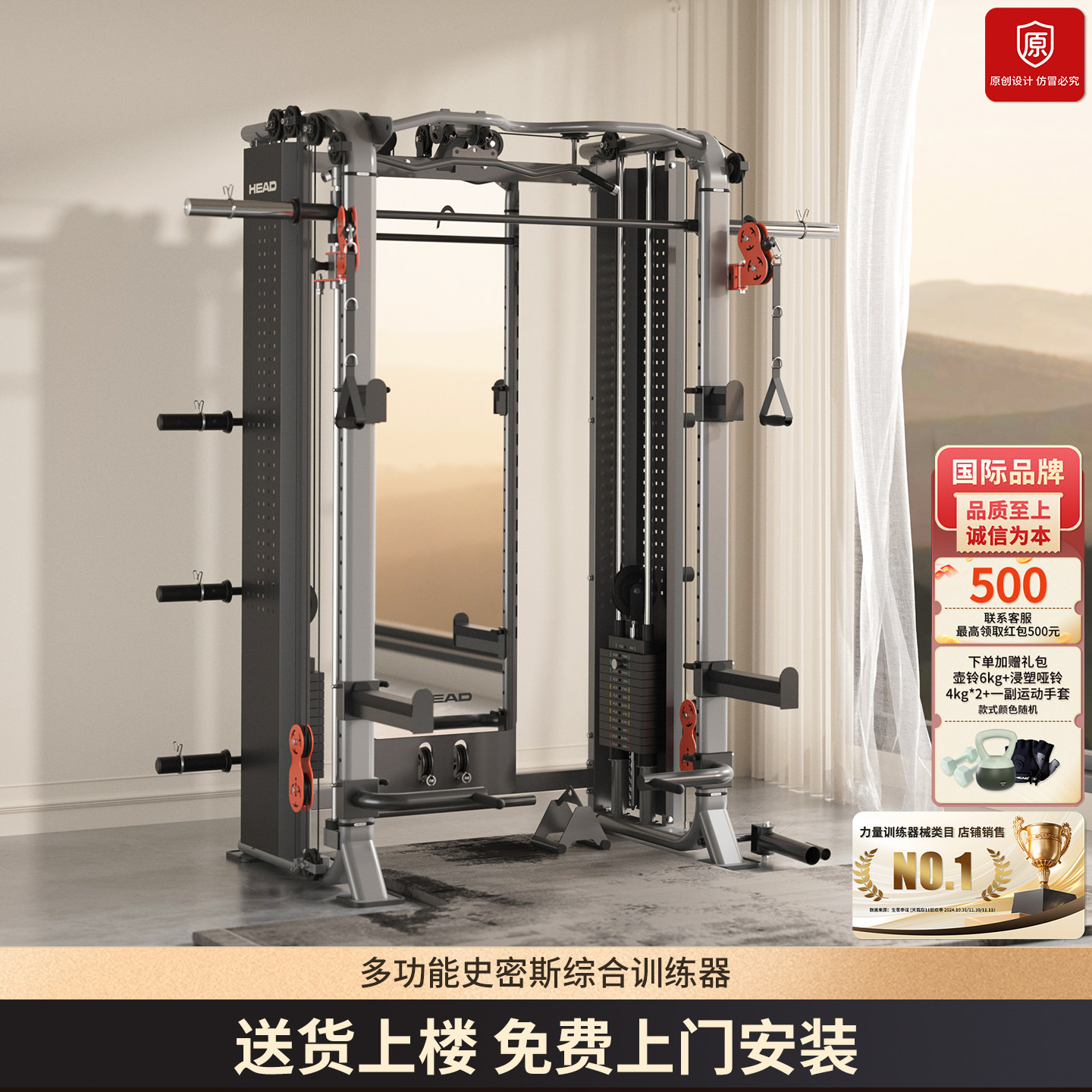 HEAD海德镜炼轻奢龙门架多功能综合训练器家用力量器械史密斯机