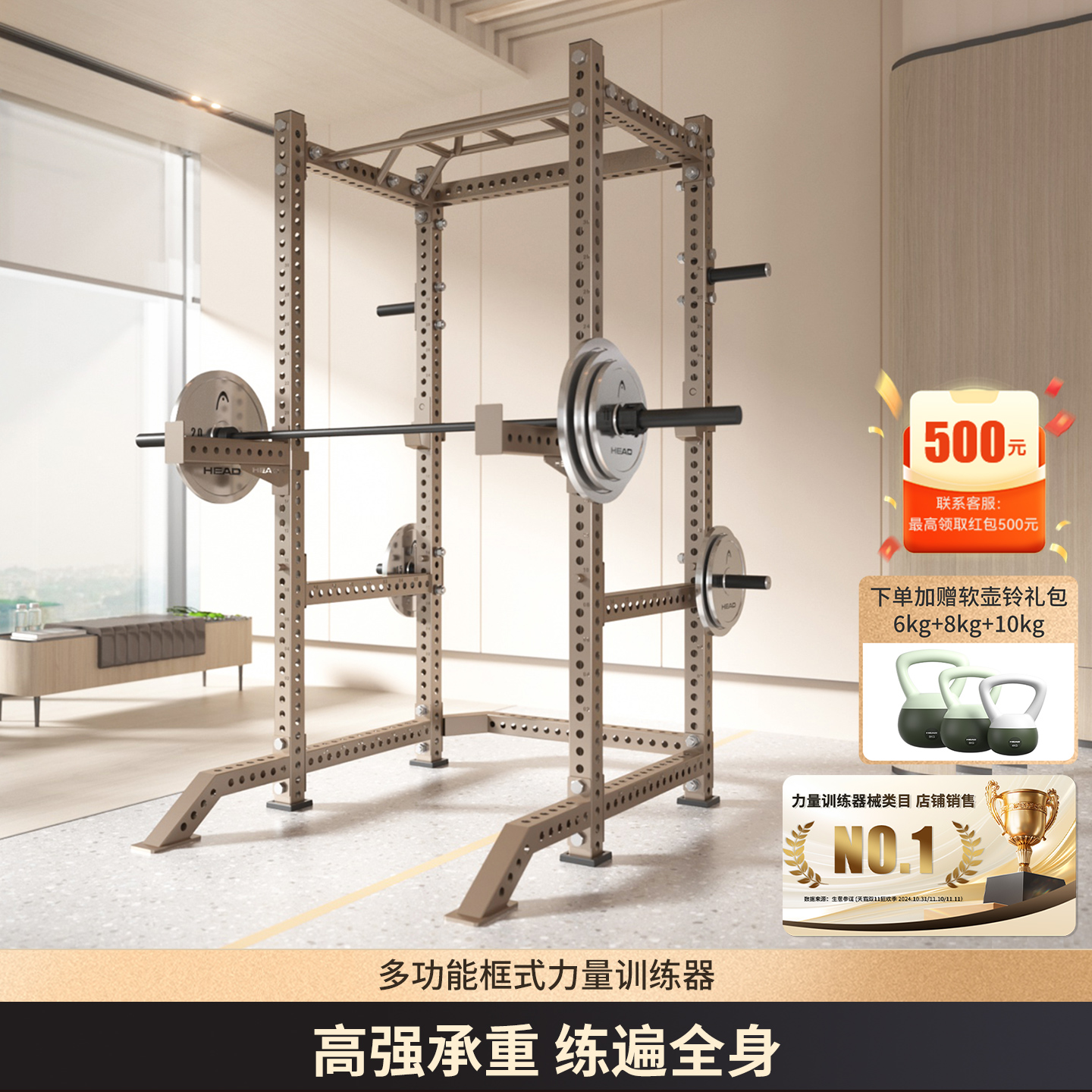 HEAD海德多功能框式训练架健身房综合训练器深蹲杠铃架龙门卧推架