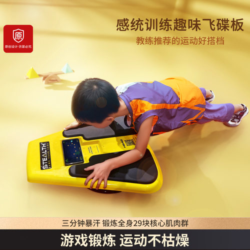 HEAD海德学生青少年智能游戏平衡板健腹板家用健腹轮俯卧撑训练器