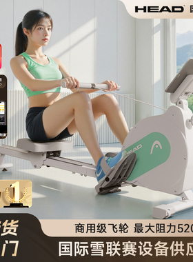 HEAD海德划船机家用磁阻静音超燃脂健身器材综合训练器小型滑船机