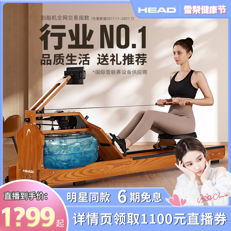 3【雪梨推荐】HUAWEI HiLink HEAD海德智能水阻划船机家用运动器