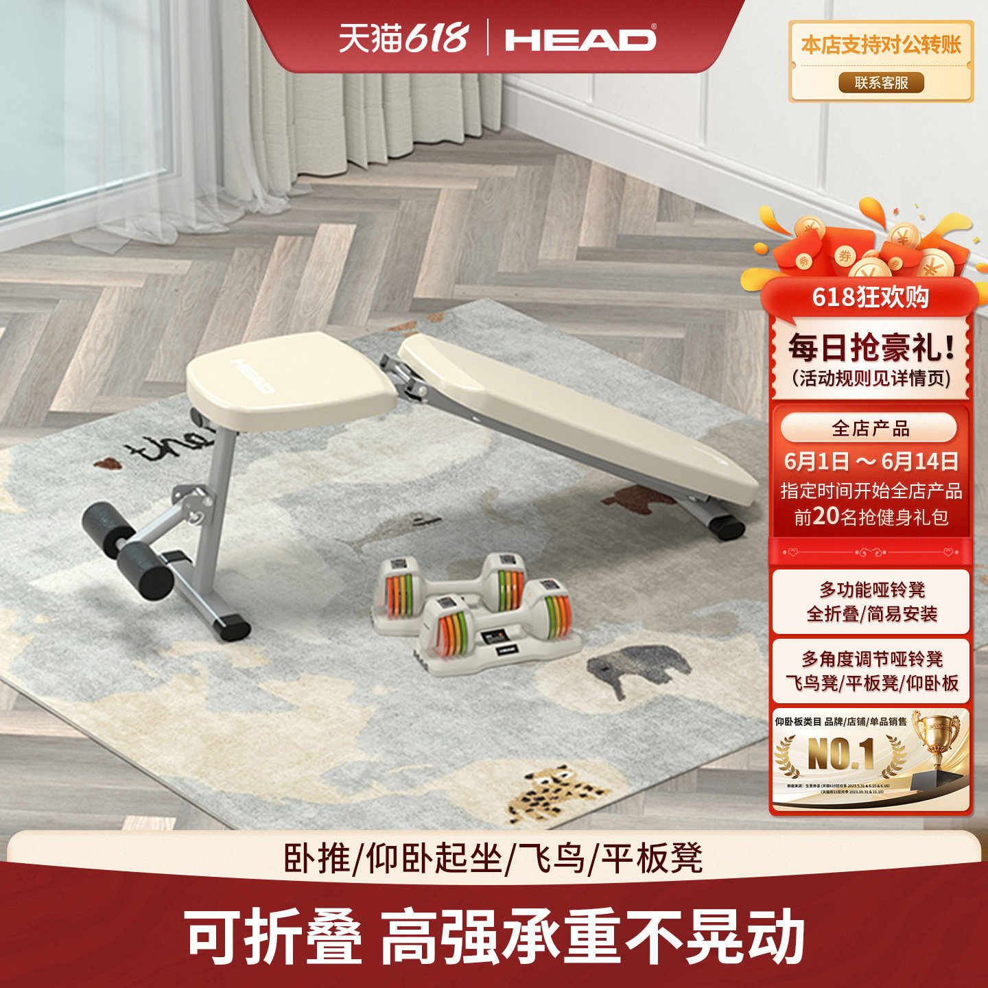HEAD海德仰卧起坐板辅助器家用哑铃凳卧推凳健身椅力量器运动器材