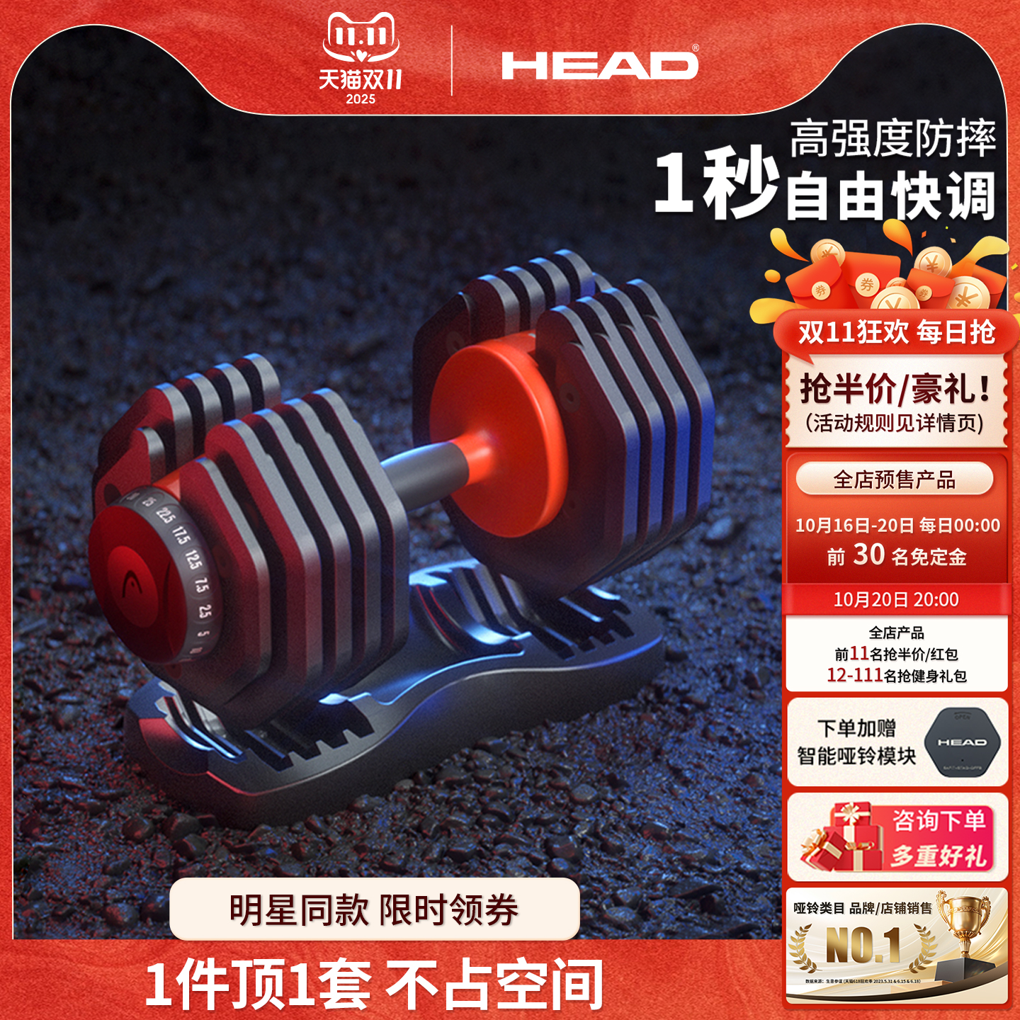 男士哑铃HEAD海德可调节