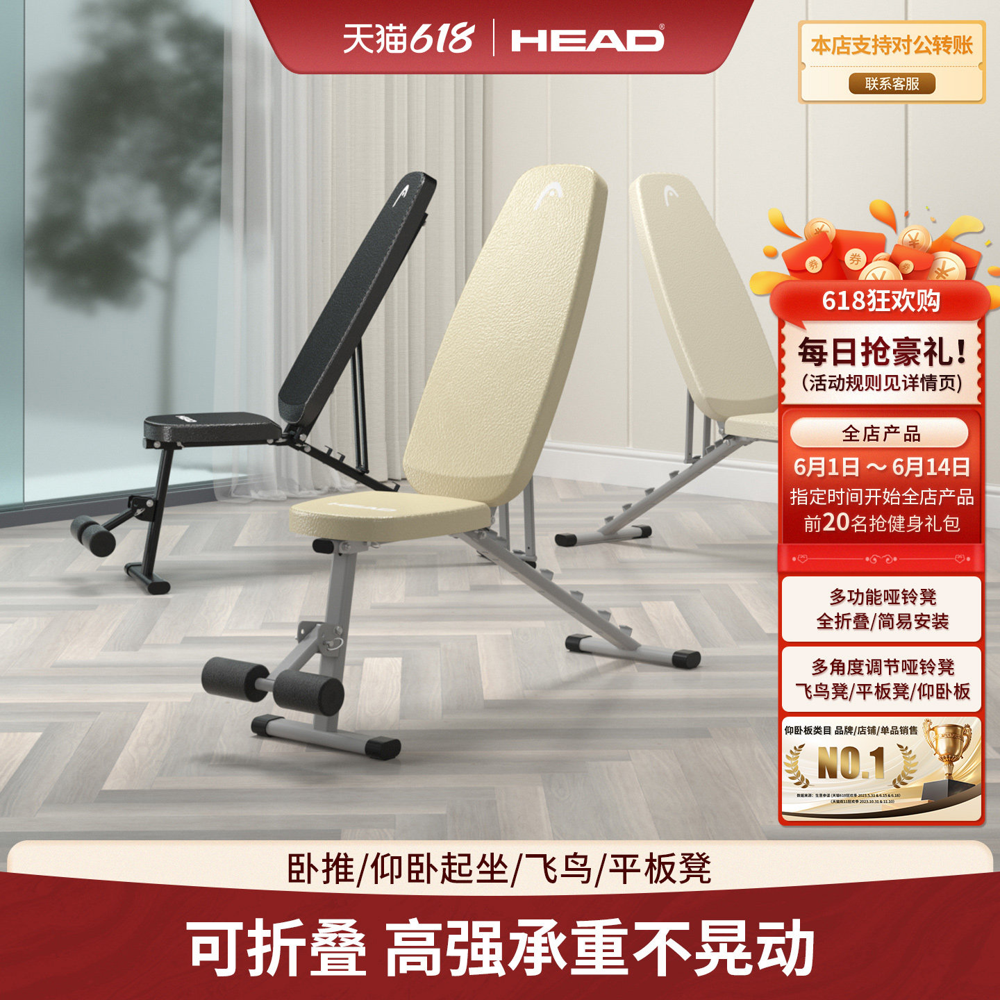 HEAD海德哑铃凳多功能健身锻炼椅子折叠卧推凳子家用器材仰卧起坐