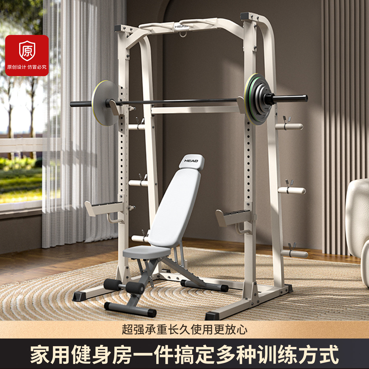 HEAD海德健身家用深蹲卧推训练架一体组合多功能杠铃架综合训练器图片