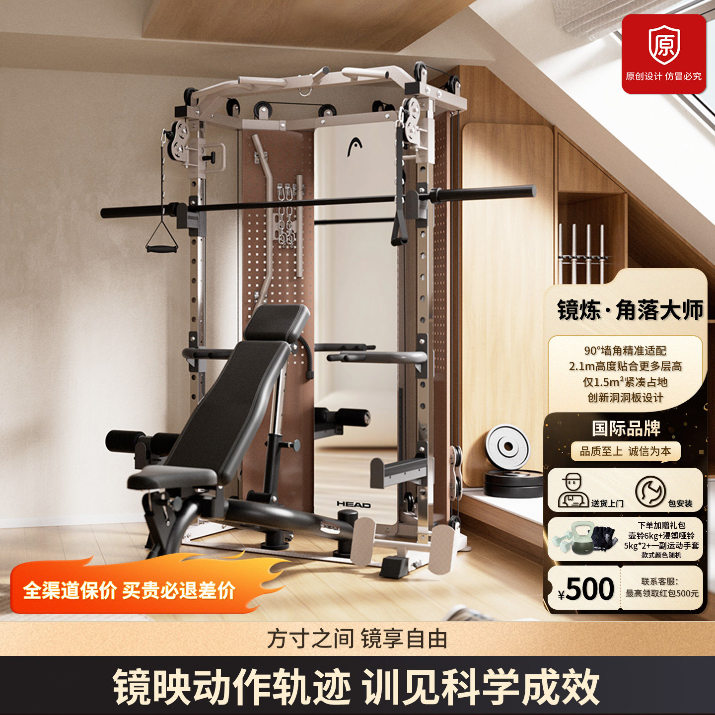 HEAD海德镜练小飞鸟龙门架史密斯卧推深蹲架综合健身器家用多功能