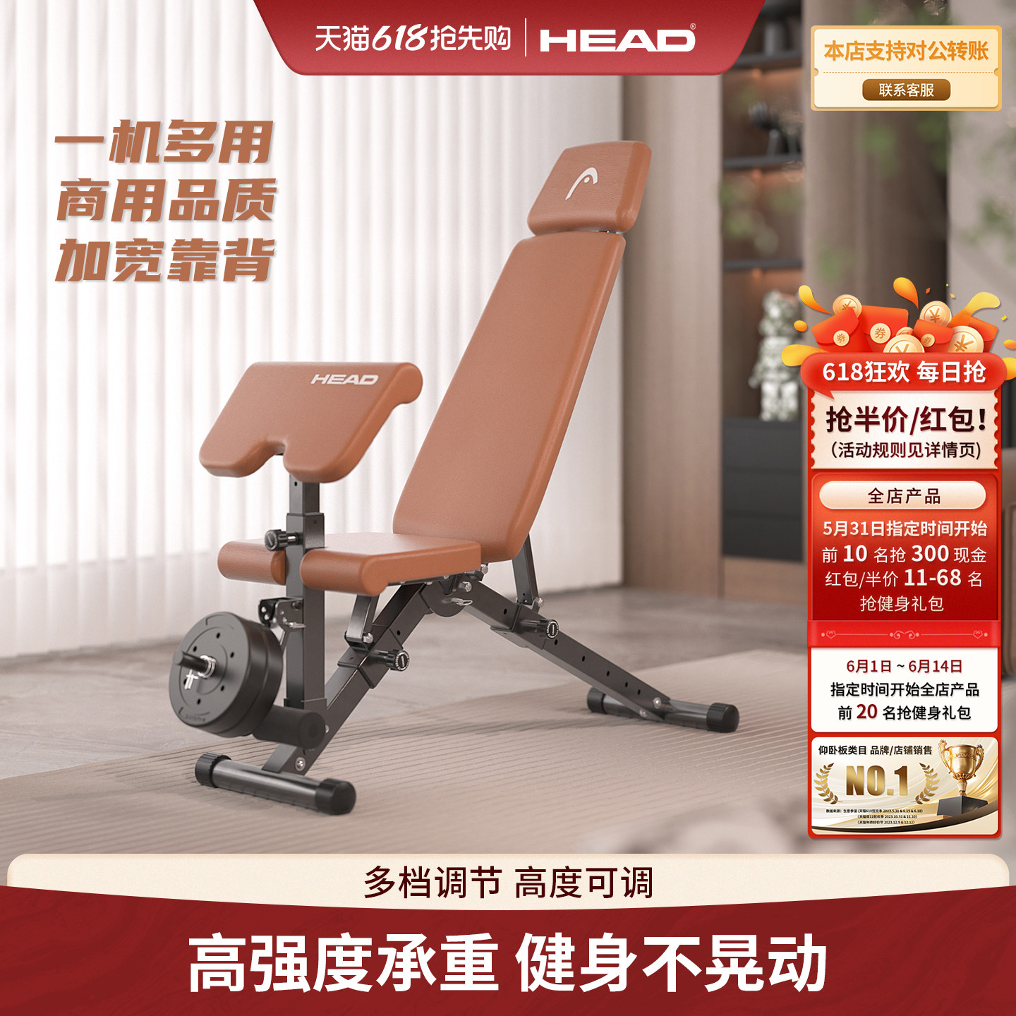 HEAD海德哑铃凳山羊挺身凳罗马椅多功能折叠健身锻炼椅子卧推凳家