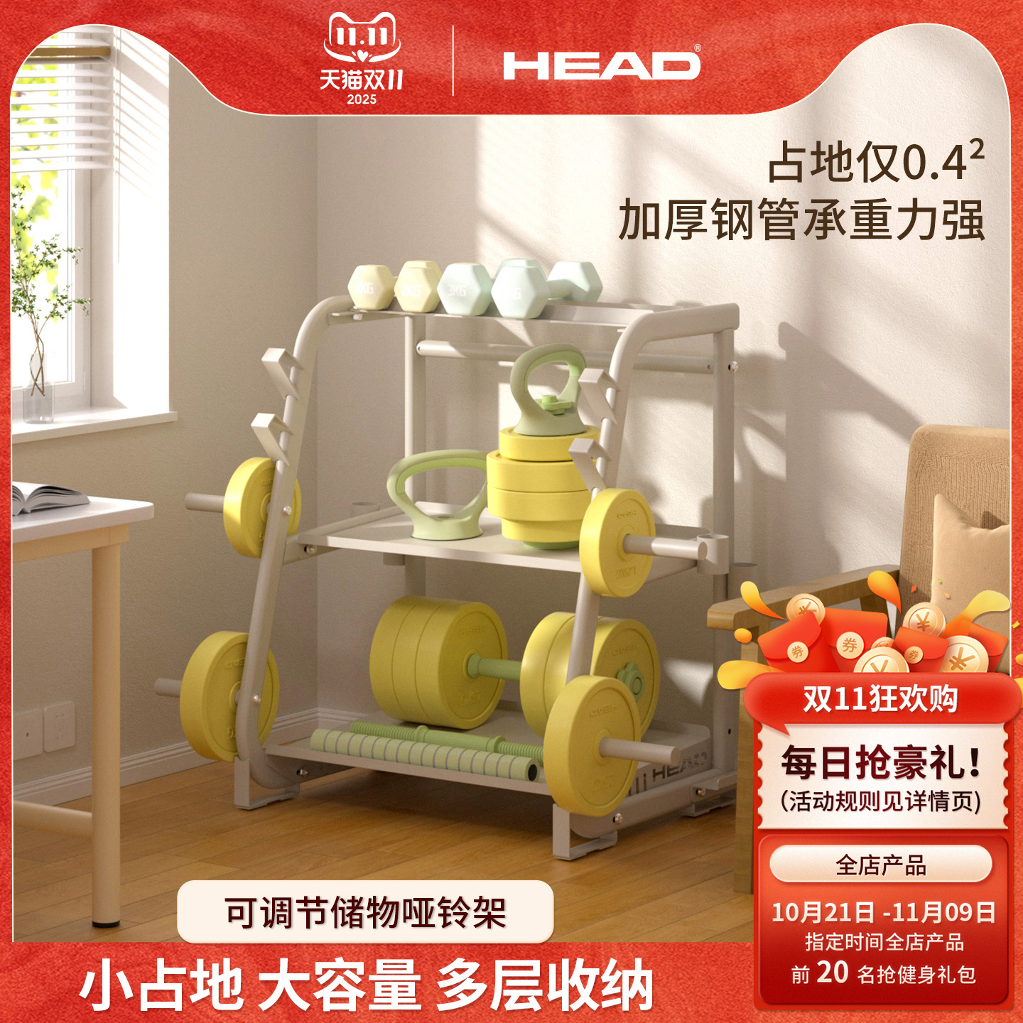 HEAD海德哑铃架子家用壶铃架托架收纳支架多功能架健身器材存储架