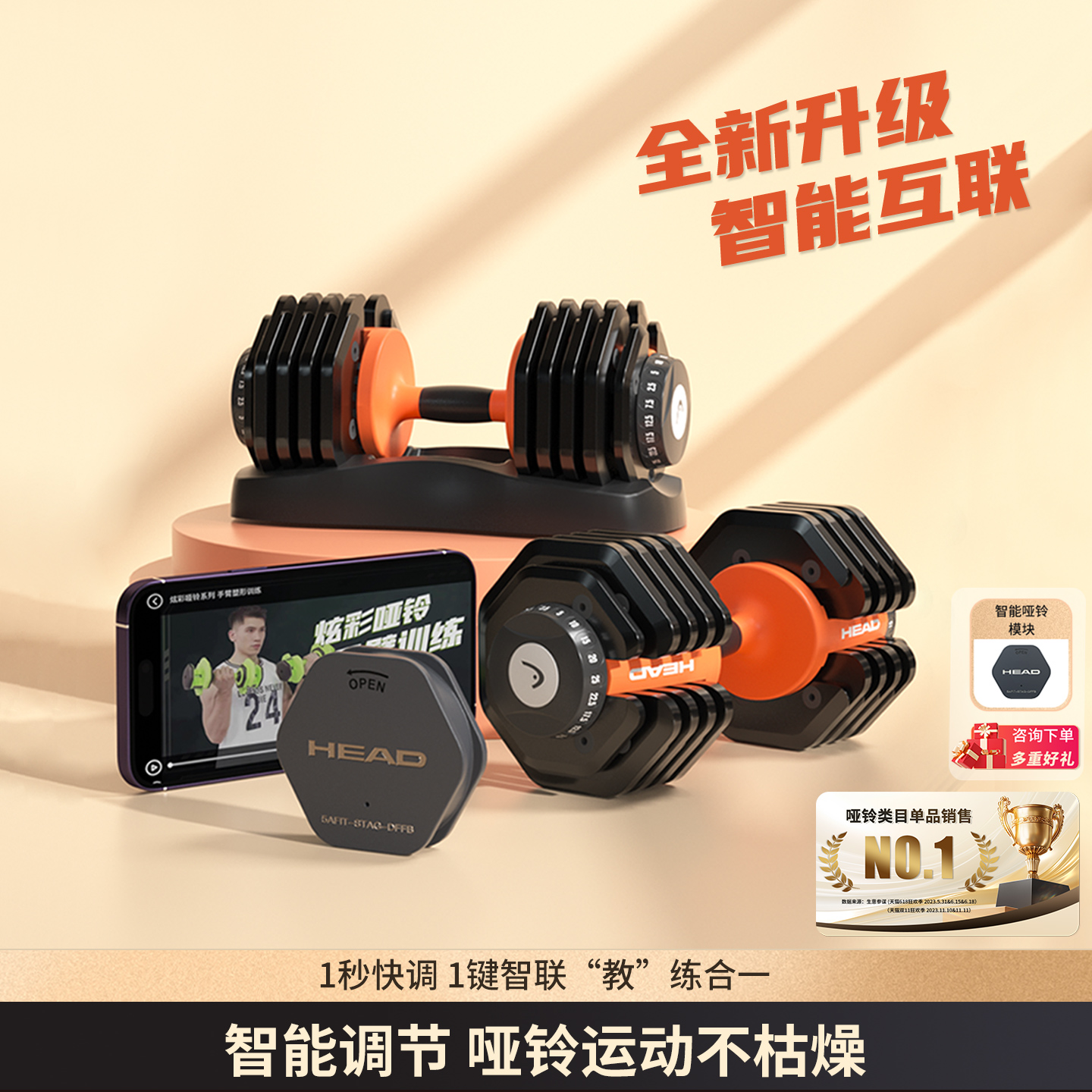 HEAD海德哑铃明星同款可调节重量