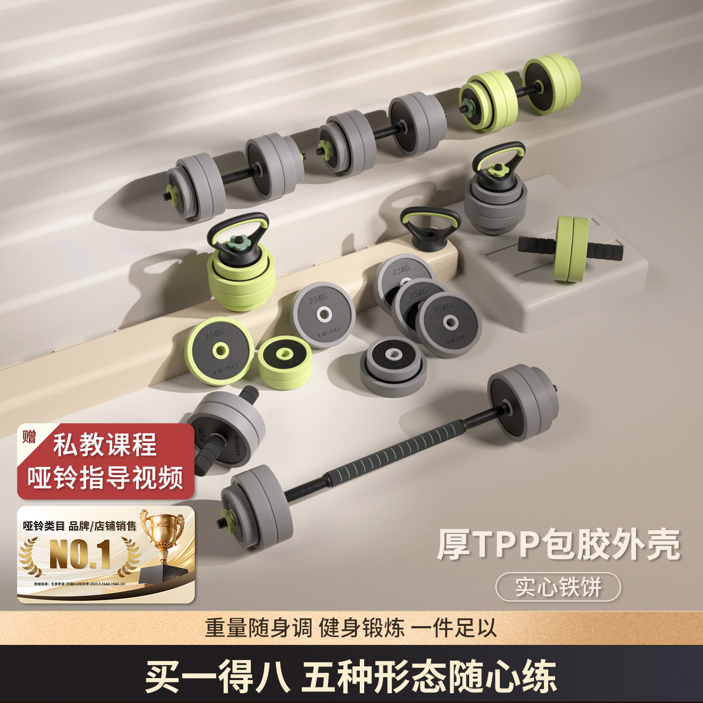 海德HEAD调节哑铃多功能合一