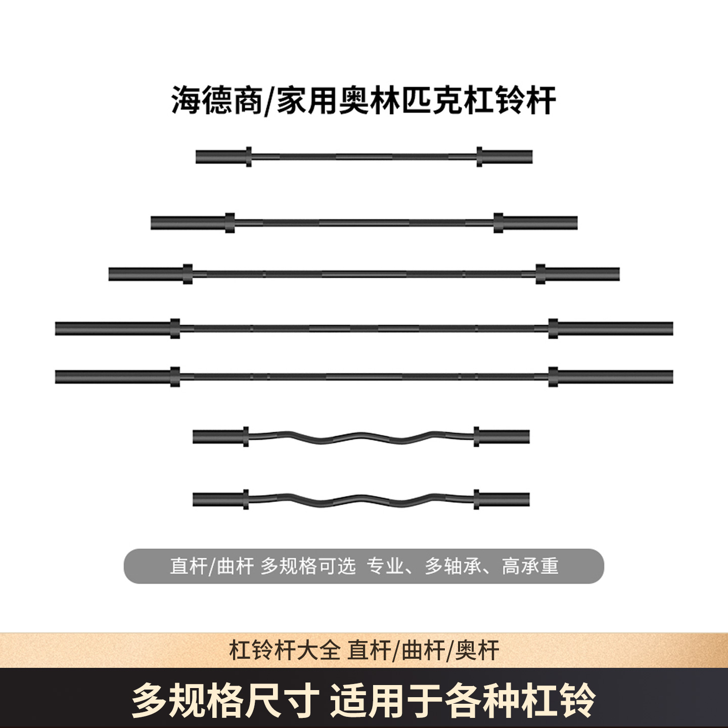 HEAD海德杠铃杆奥杆直杆