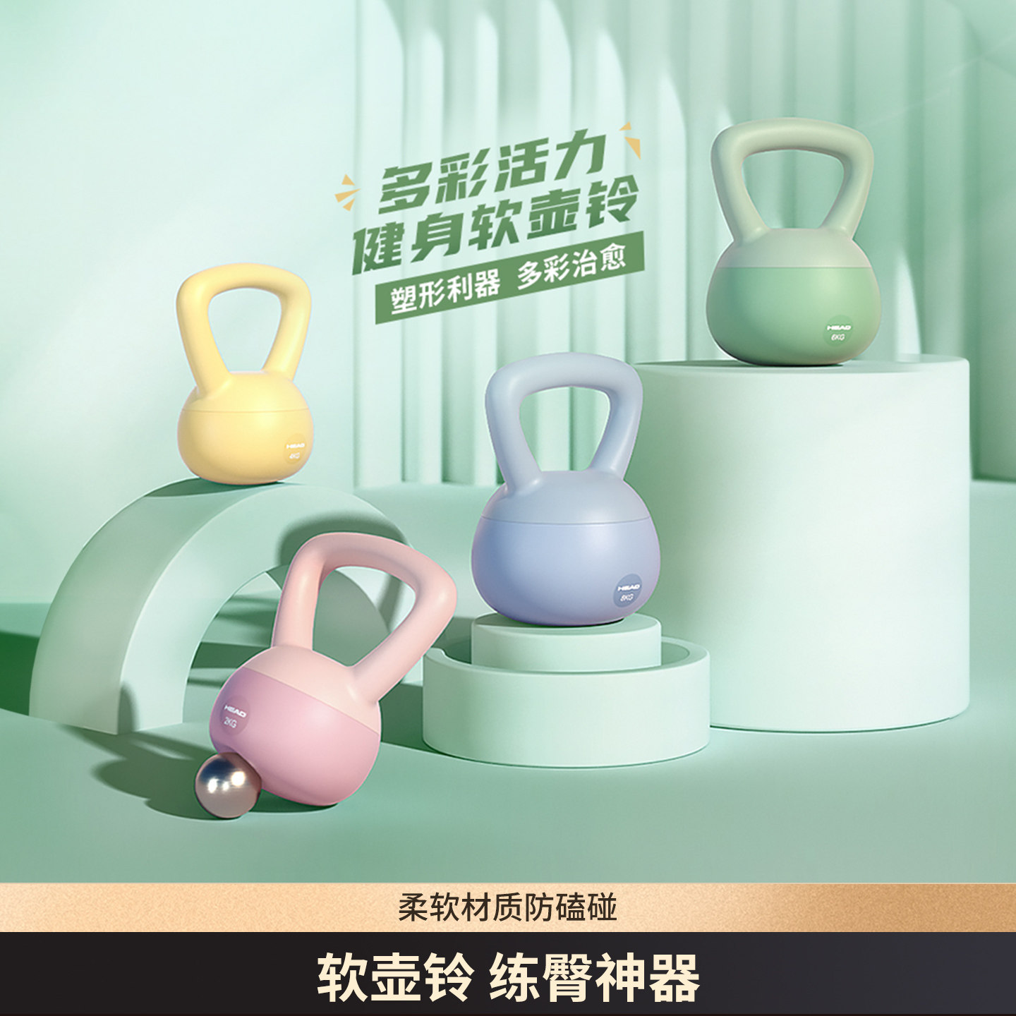 壶铃HEAD/海德臀健身家用