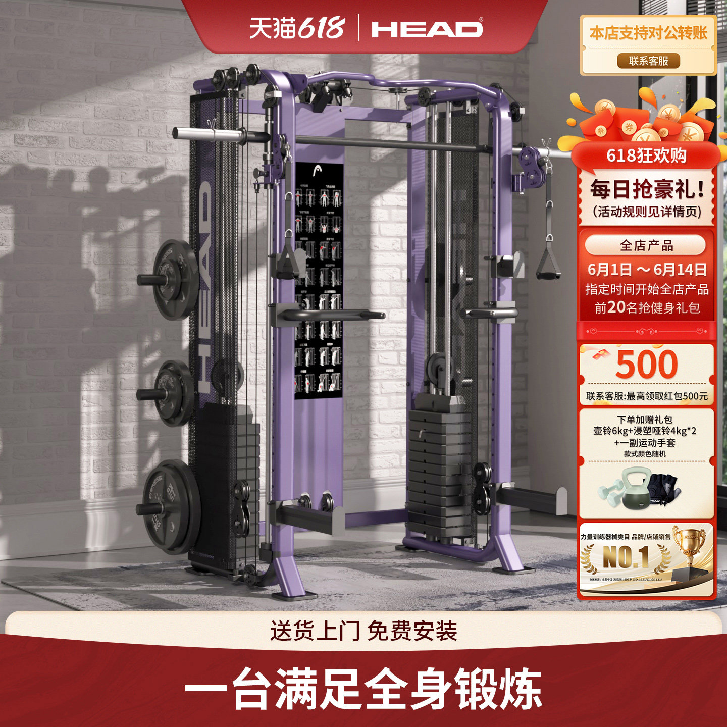 HEAD海德龙门架健身器材家用卧推架深蹲架训练史密斯综合训练器械