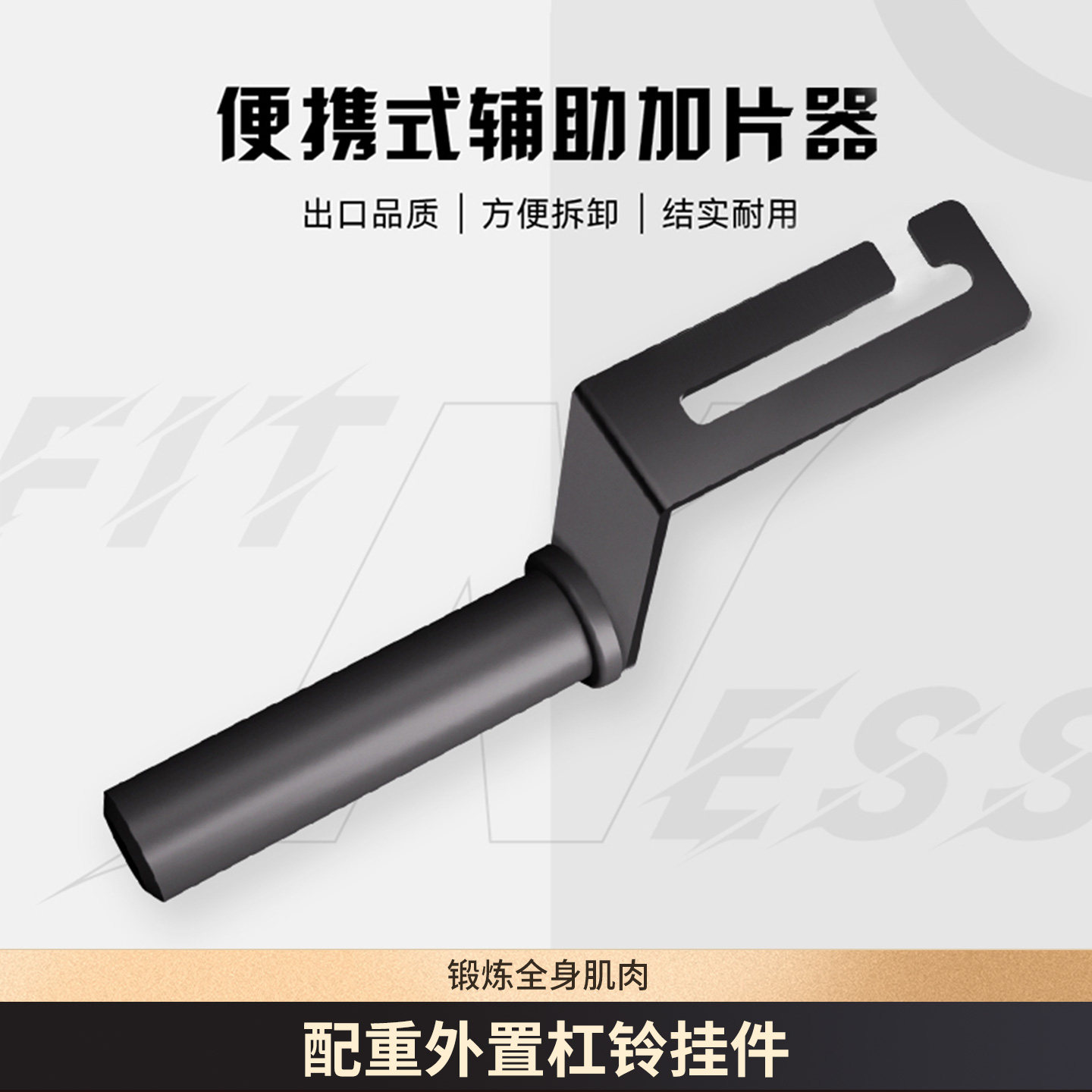 HEAD海德器材配重外挂架配件杠铃片架龙门架增重架加重辅助加片器图片