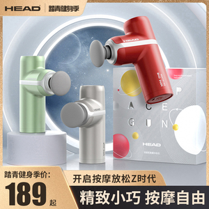 HEAD海德筋膜枪迷你家用放松专业级电动按摩器mini