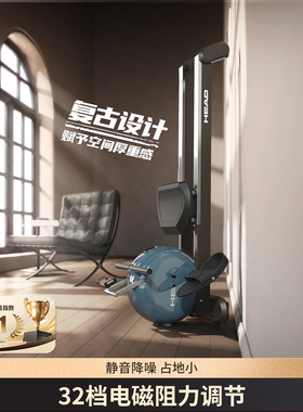 HEAD海德划船机家用健身器材小型智能运动磁阻有氧拉背双轨室内滑