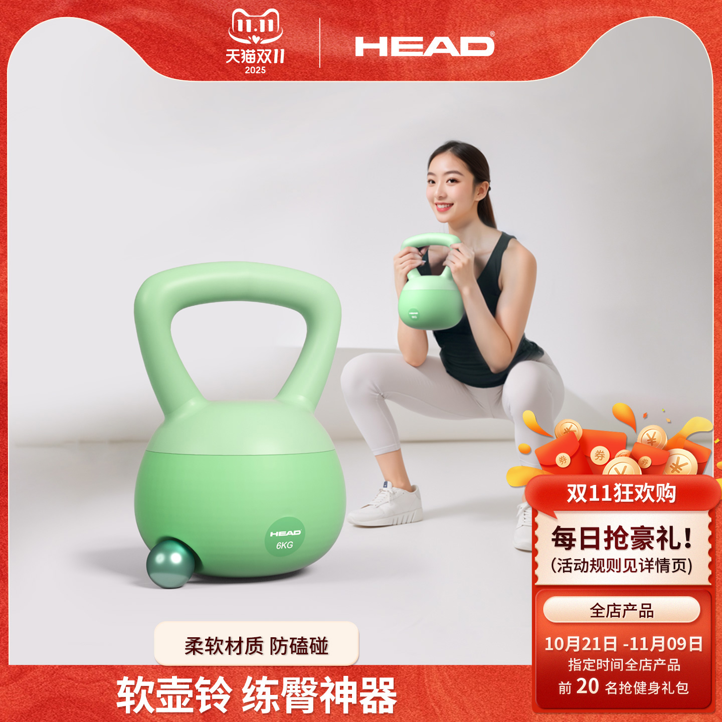 HEAD海德软壶铃健身家用