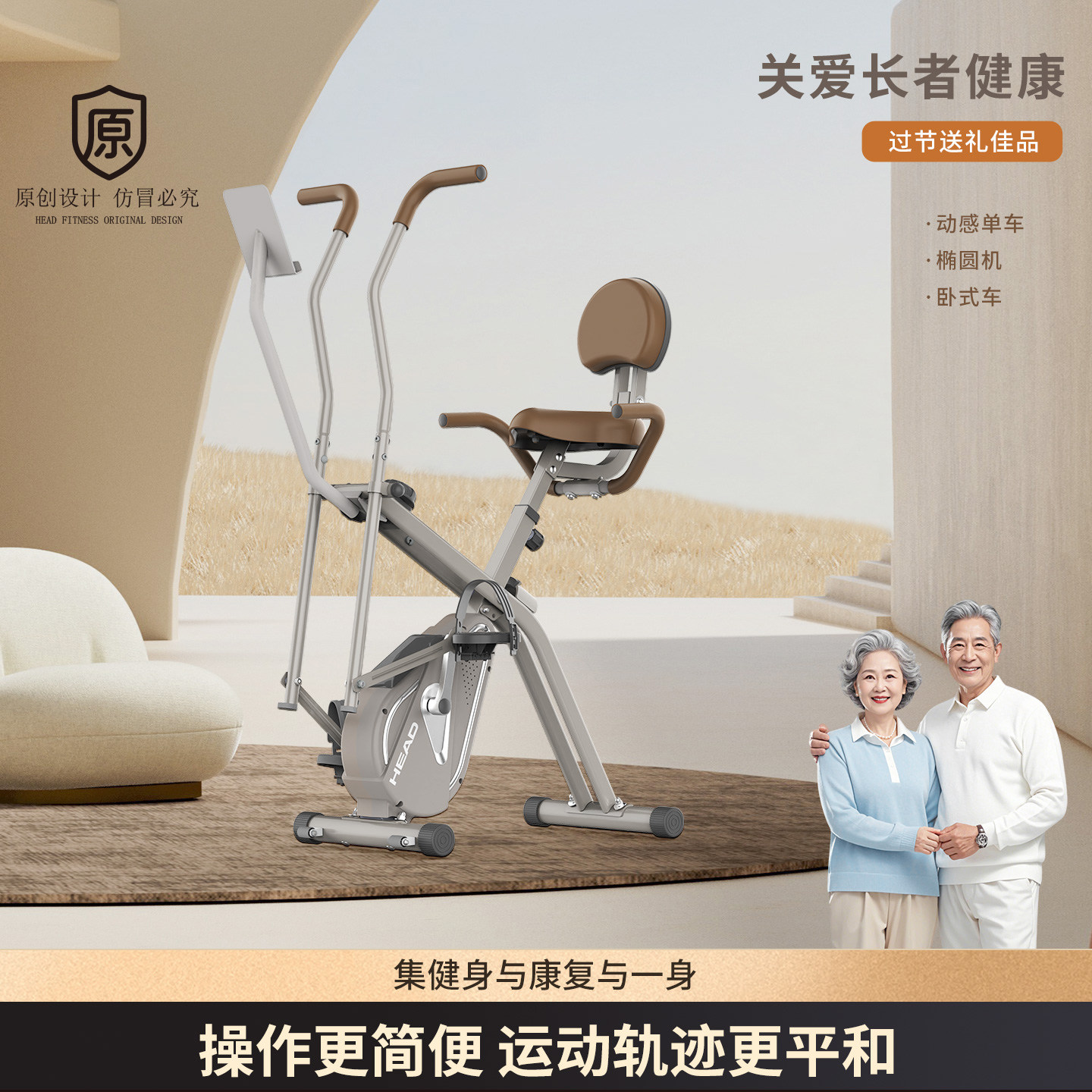 HEAD海德椭圆机智能健身静音动感单车二合一家庭用小型折叠康复仪