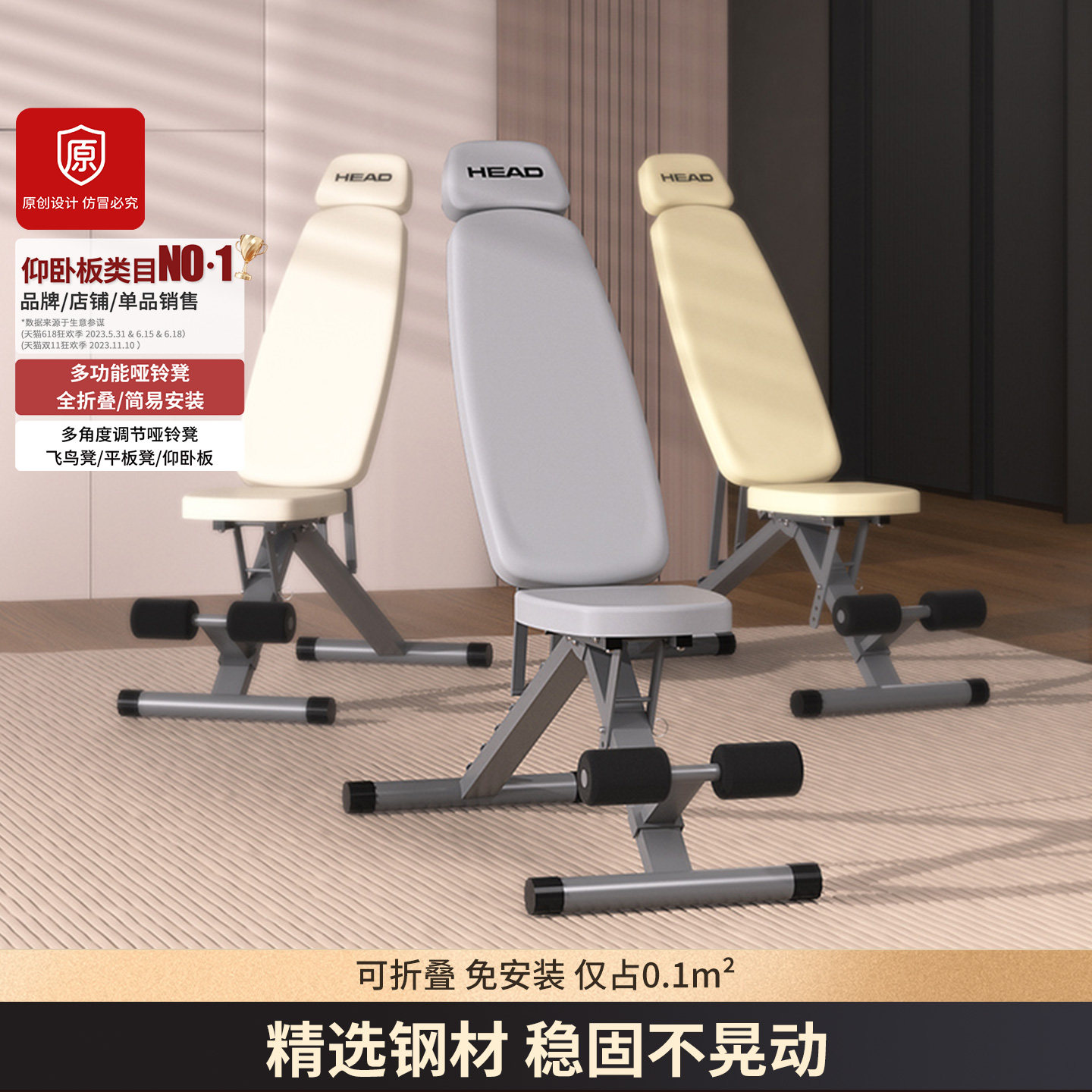HEAD海德明星同款哑铃凳家用多功能仰卧起坐板健身椅多功能卧推凳