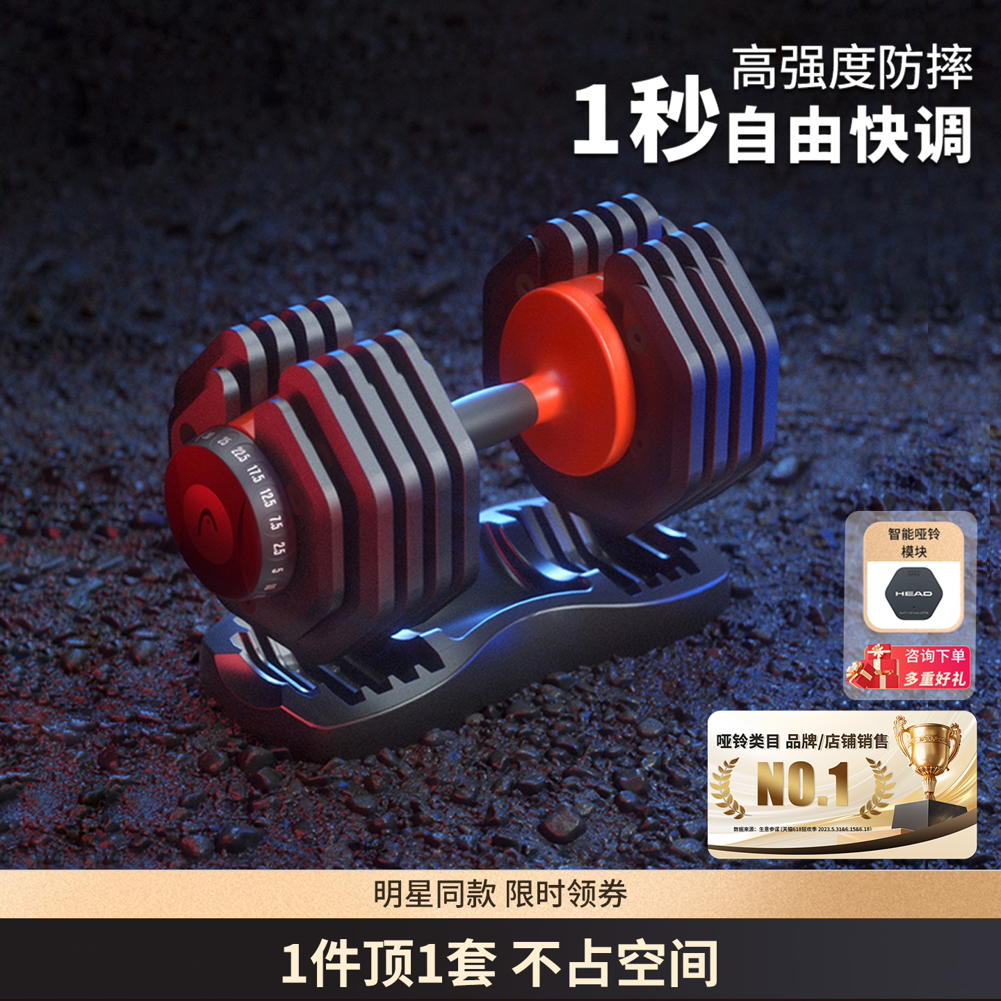 男士哑铃HEAD海德可调节