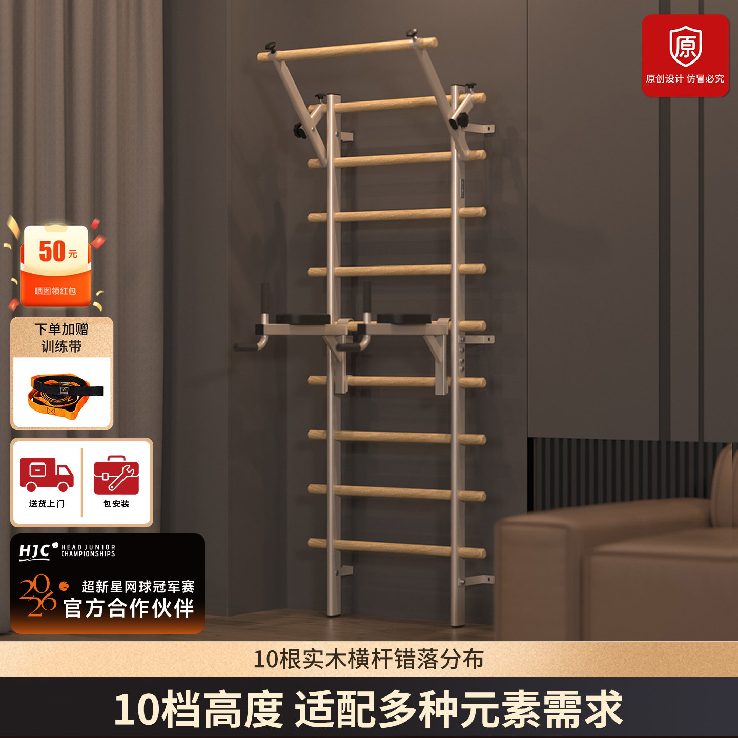 HEAD海德肋木架单双杠家用引体向上器架瑜伽拉伸多功能康复训练架