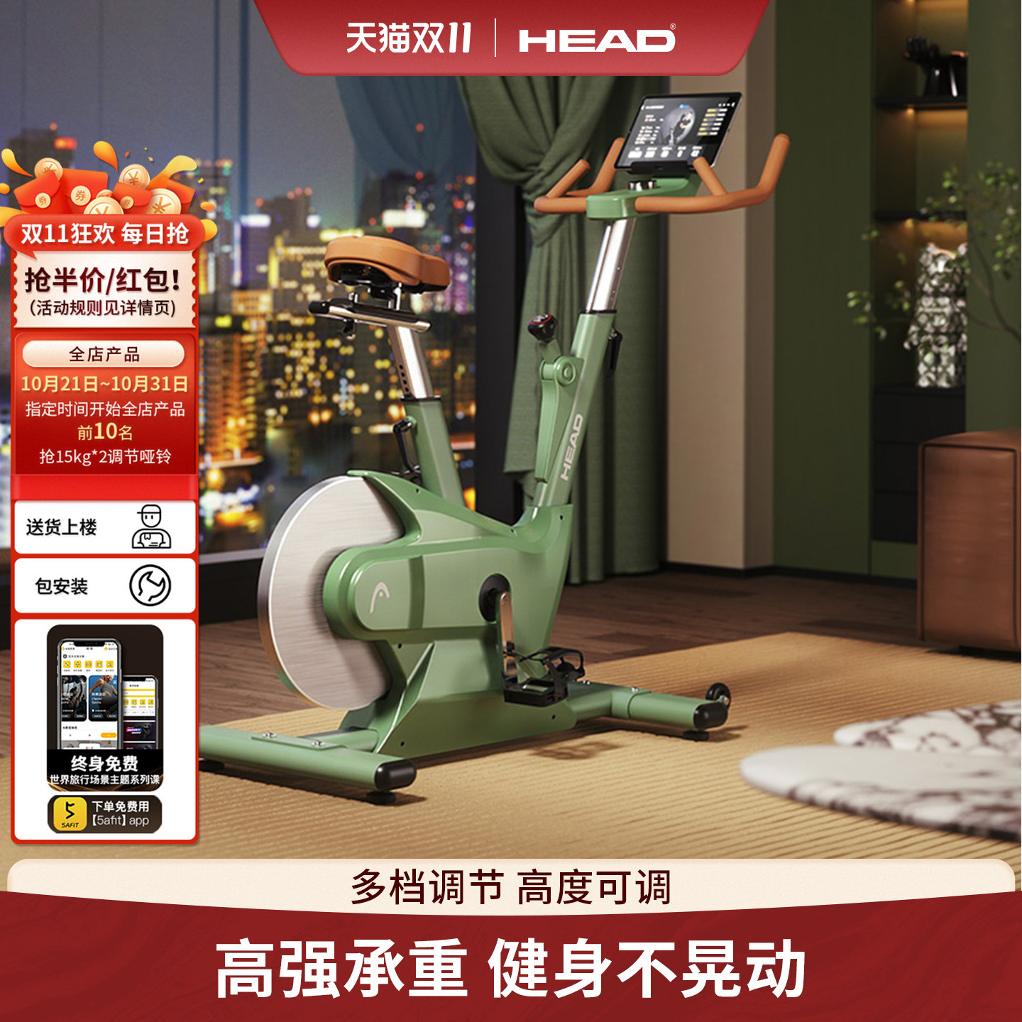 HEAD海德动感单车轻商用健身器材自发电男士家用减肥女士运动器材