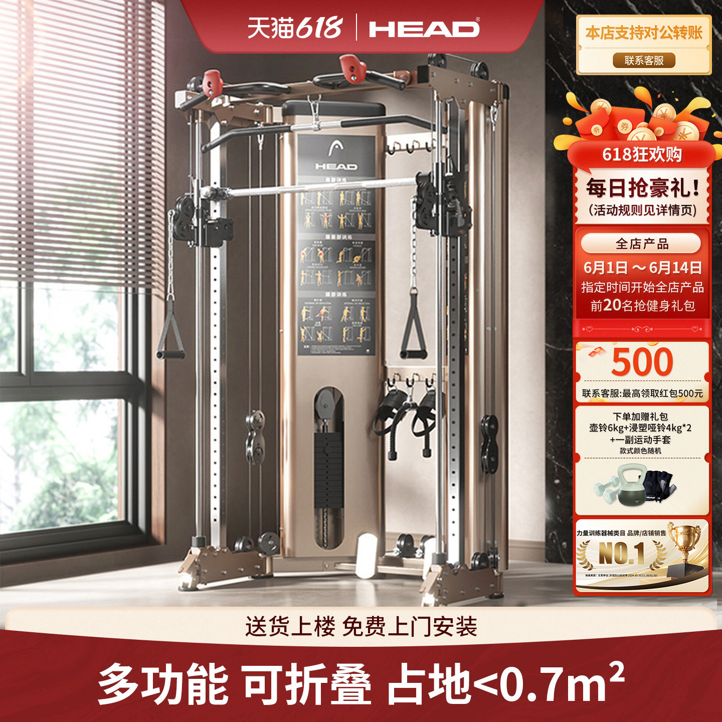 HEAD海德龙门架史密斯机多功能飞鸟卧推深蹲架综合训练器折叠器械