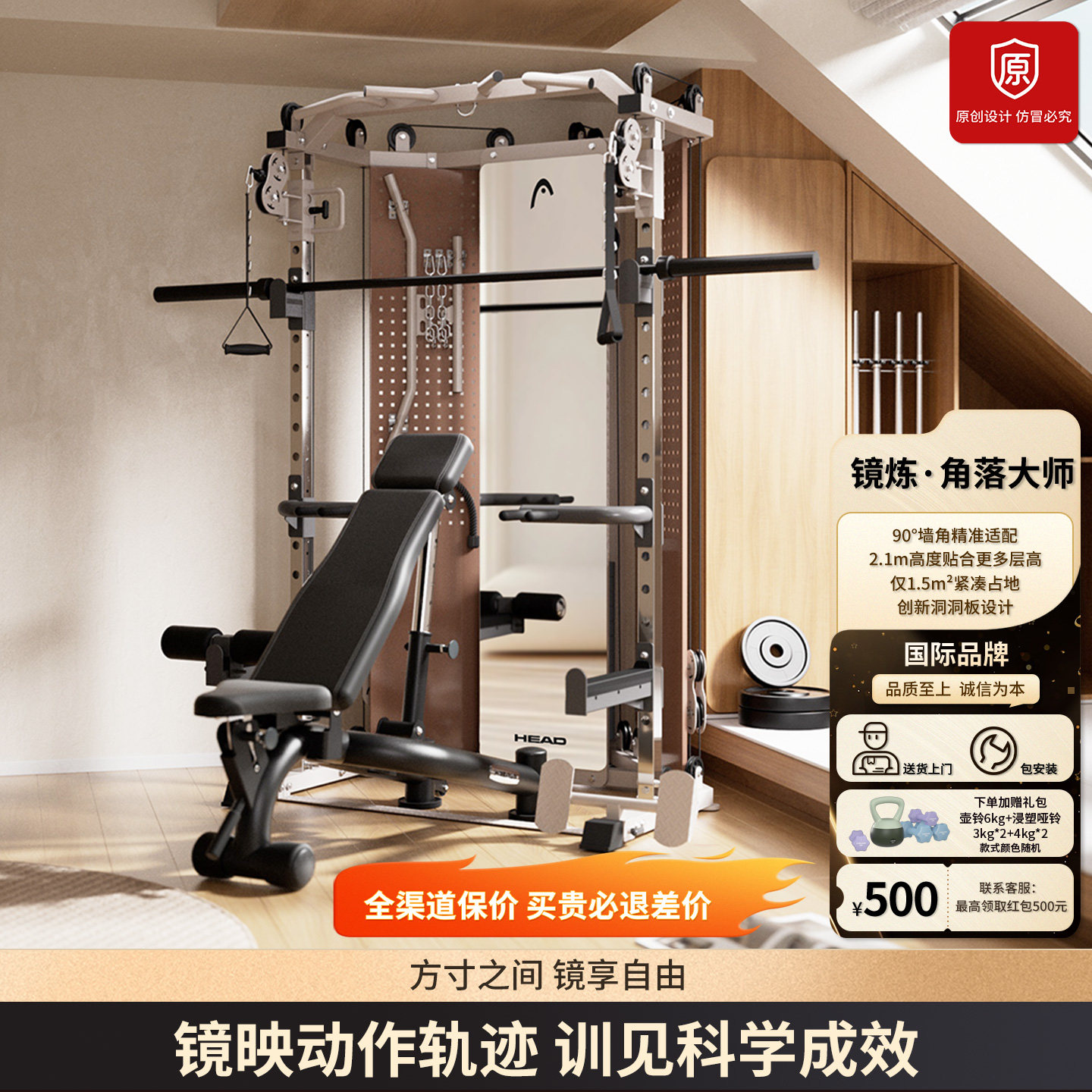 HEAD海德镜练小飞鸟龙门架史密斯卧推深蹲架综合健身器家用多功能
