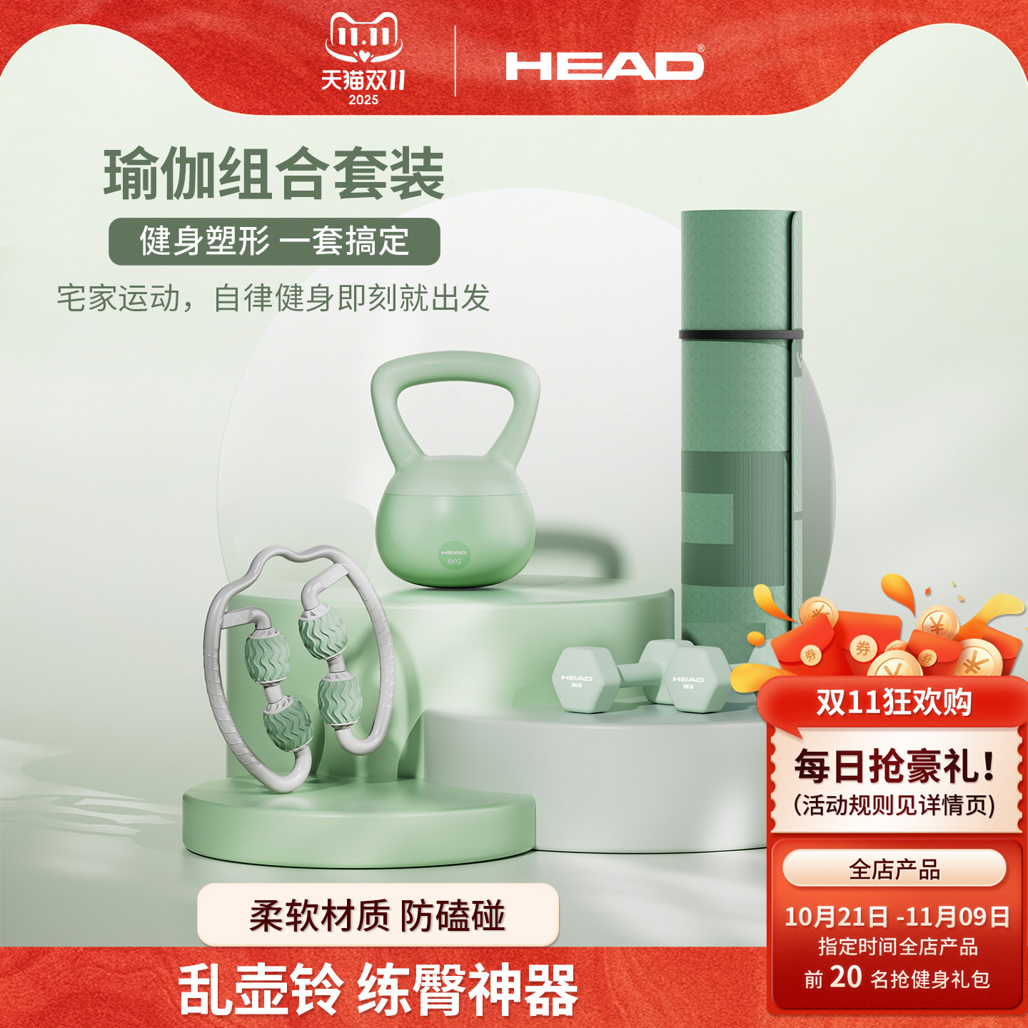 HEAD海德瑜伽套系健身家用小哑铃壶铃女生瑜伽套装加厚加宽瑜伽垫