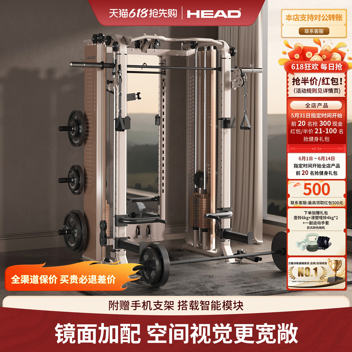 HEAD海德镜炼轻奢龙门架商用史密斯机卧推深蹲架飞鸟综合训练器材