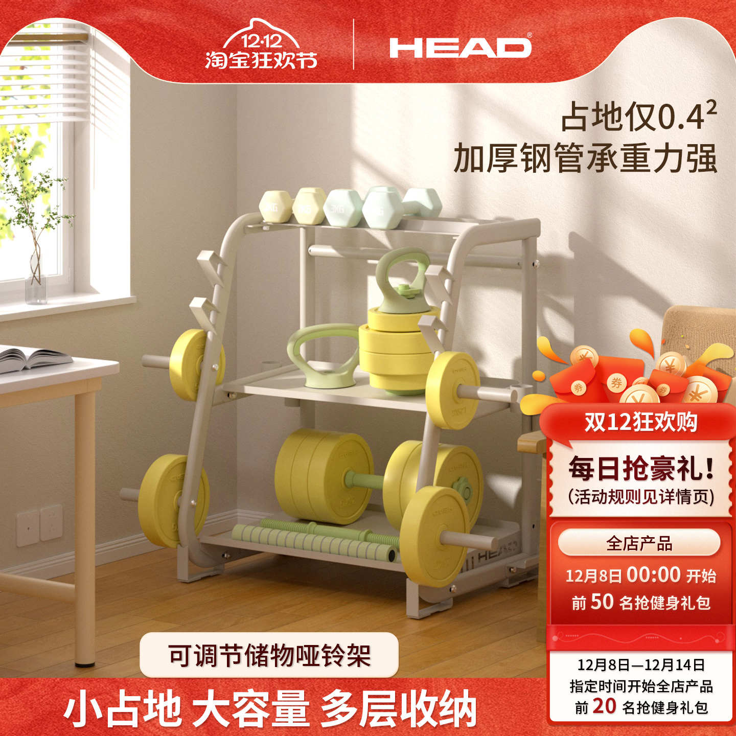 HEAD海德哑铃架子家用壶铃架托架收纳支架多功能架健身器材存储架