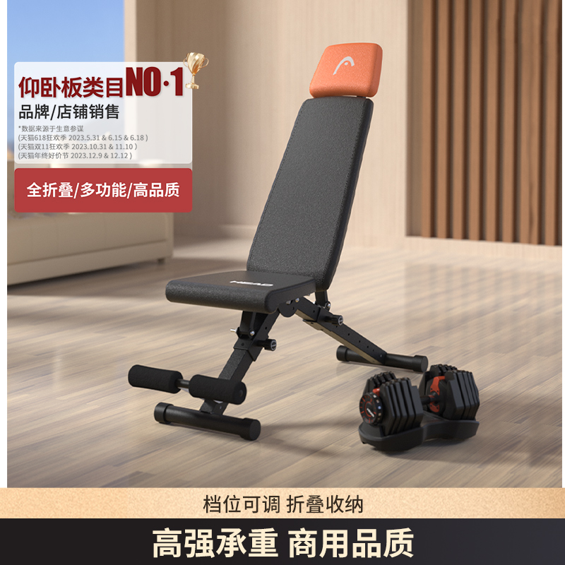 海德哑铃凳HEAD多功能加长加宽