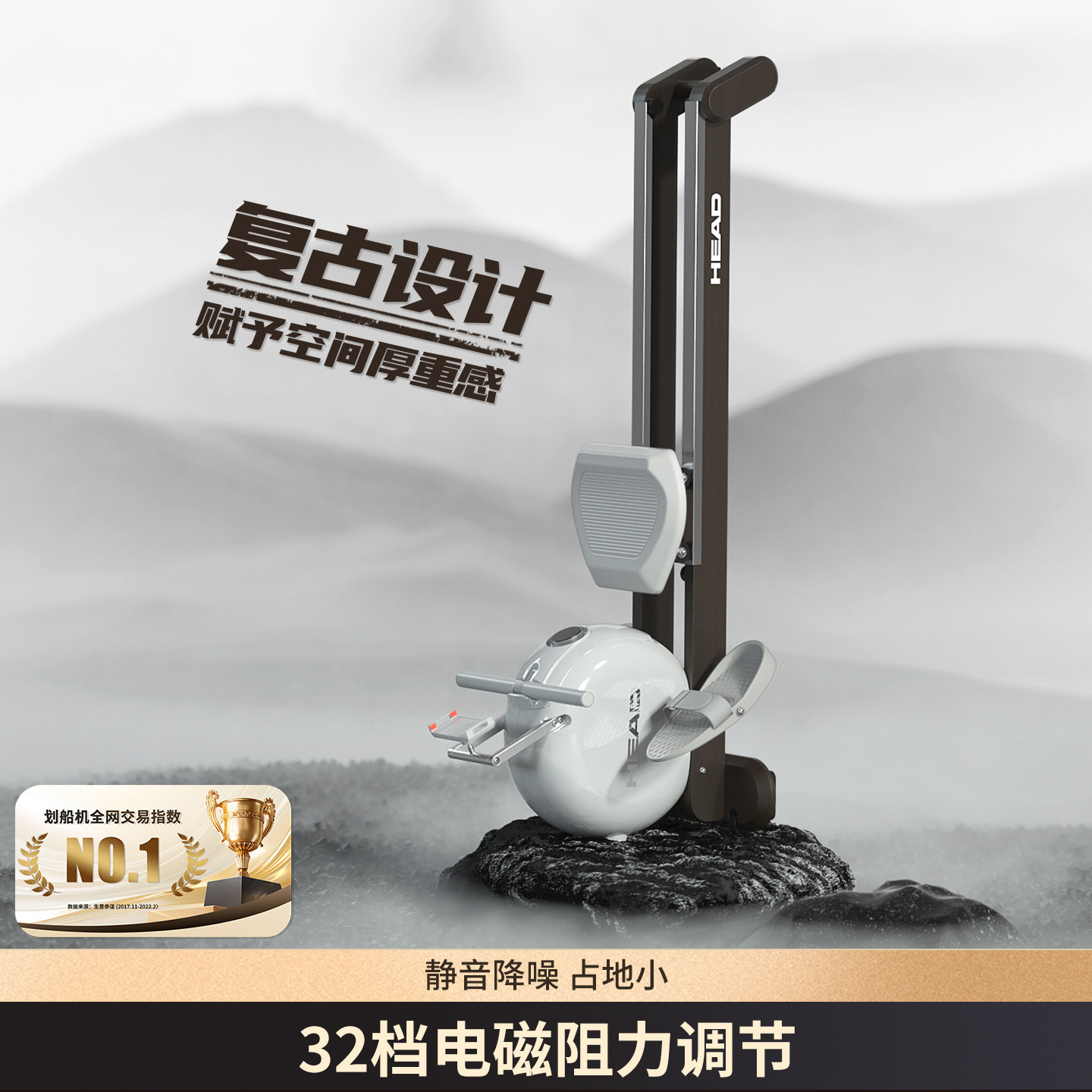 HEAD海德划船机家用健身器材小型智能运动磁阻有氧拉背双轨室内滑