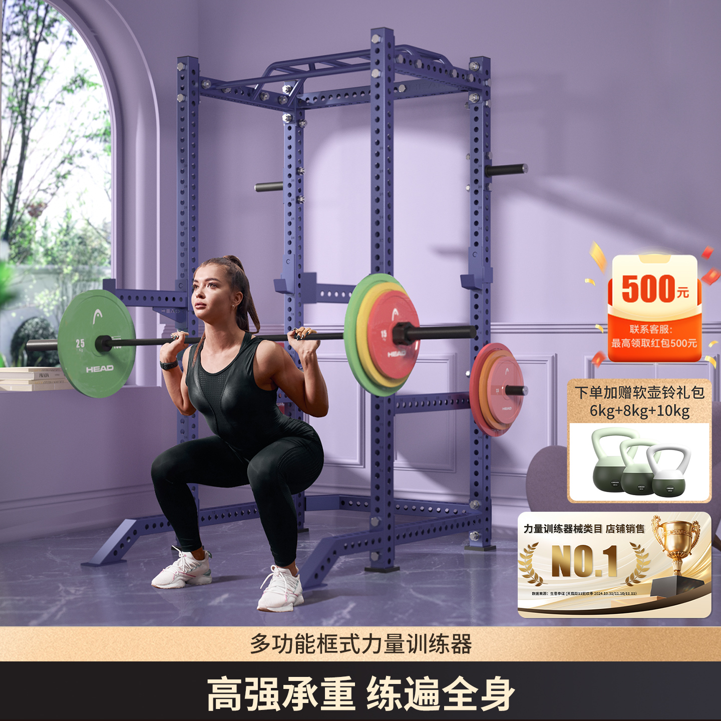 HEAD海德框式卧推器家用深蹲架健身器材男士杠铃套装可调高举重床