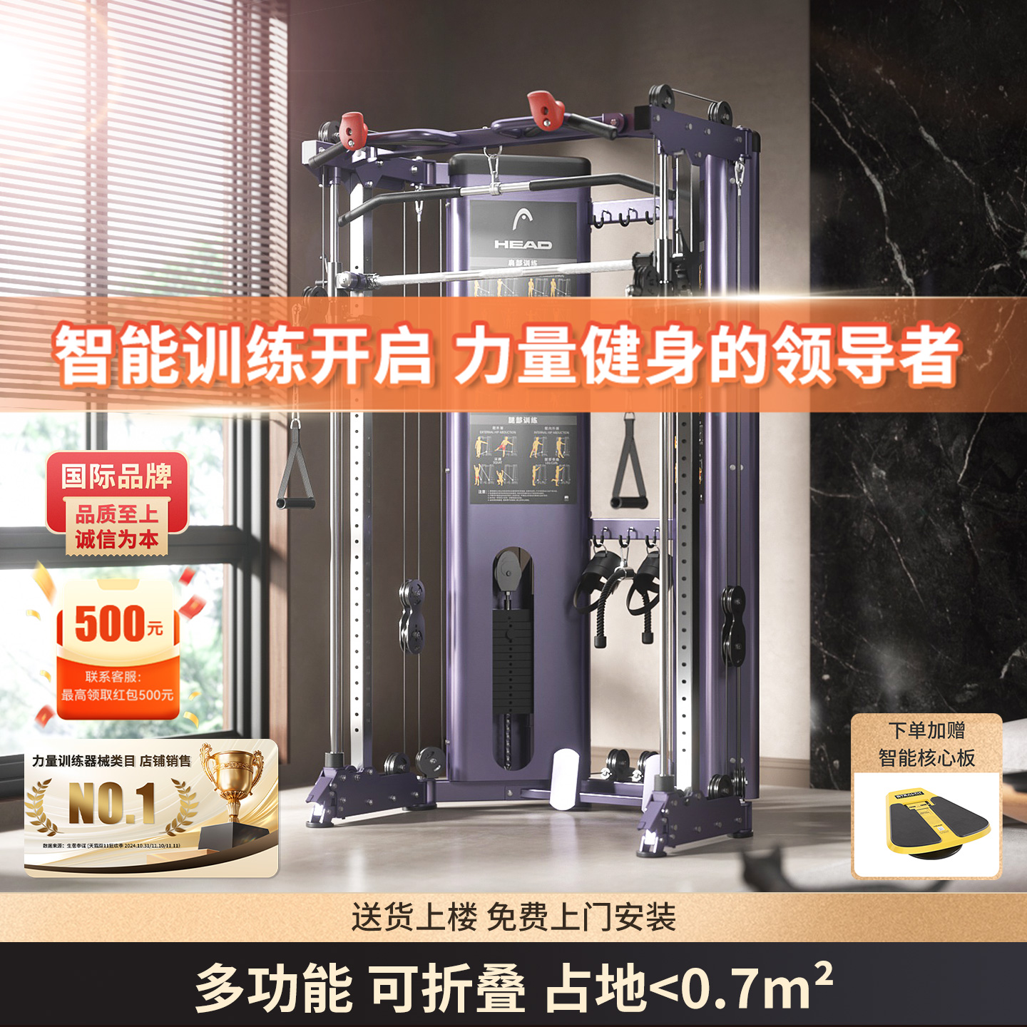 多功能折叠史密斯训练器