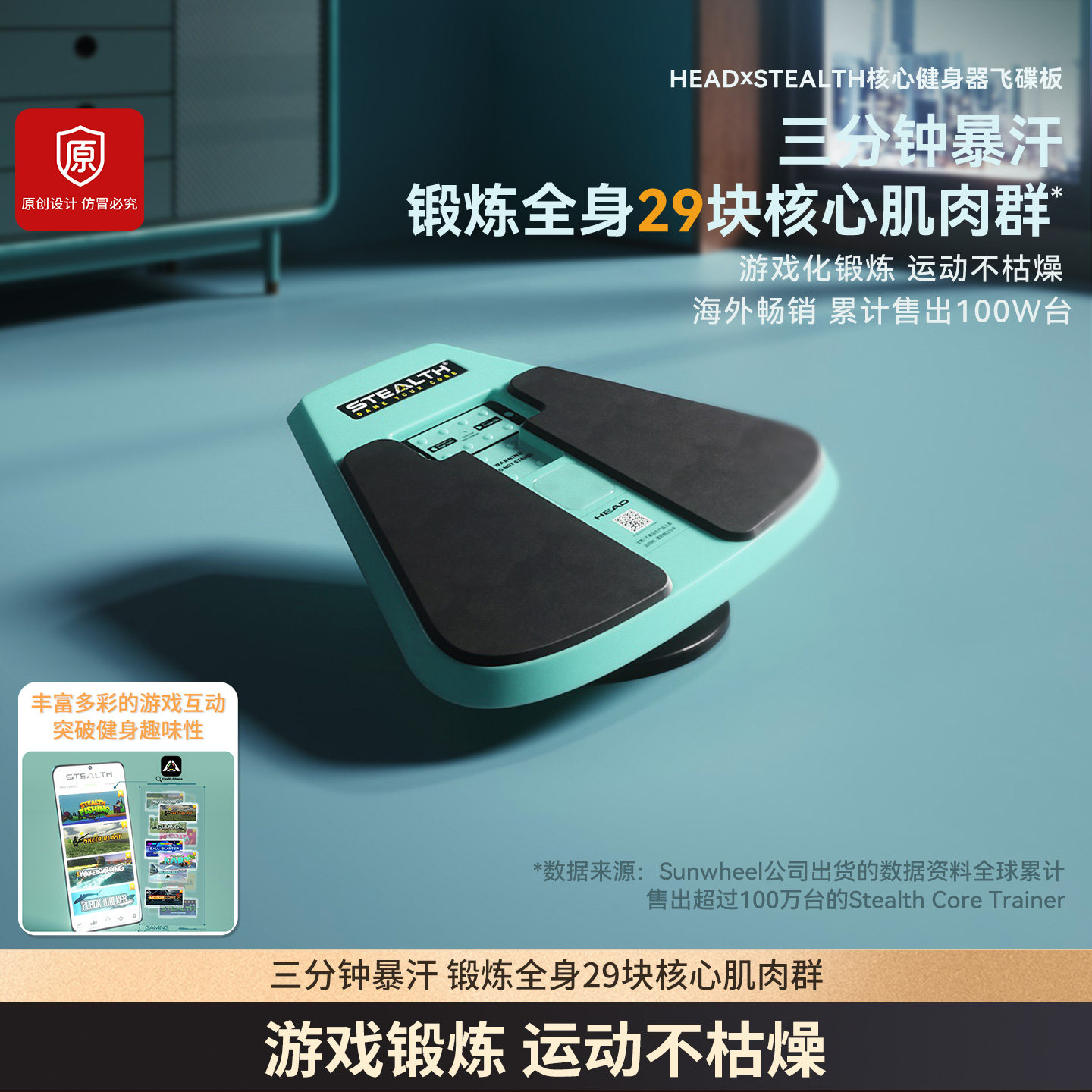 【海外热销100W+】HEAD海德智能游戏平衡板健腹板腹肌神器健腹轮,运动/瑜伽/健身/球迷用品,健腹轮/健腹器,淘宝优惠券,粉丝福利购,淘宝优惠卷