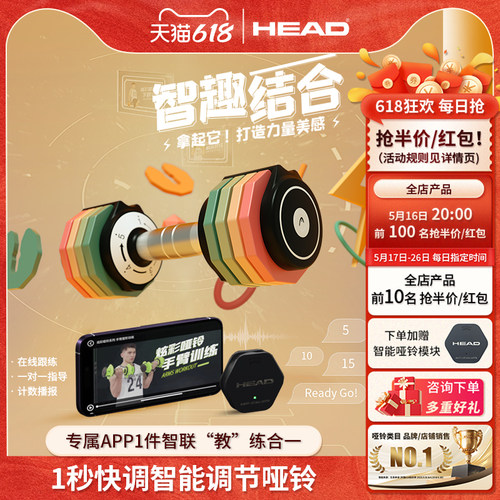 HEAD海德彩虹可调节哑铃女士健身家用男士大重量宿舍套装训练器材