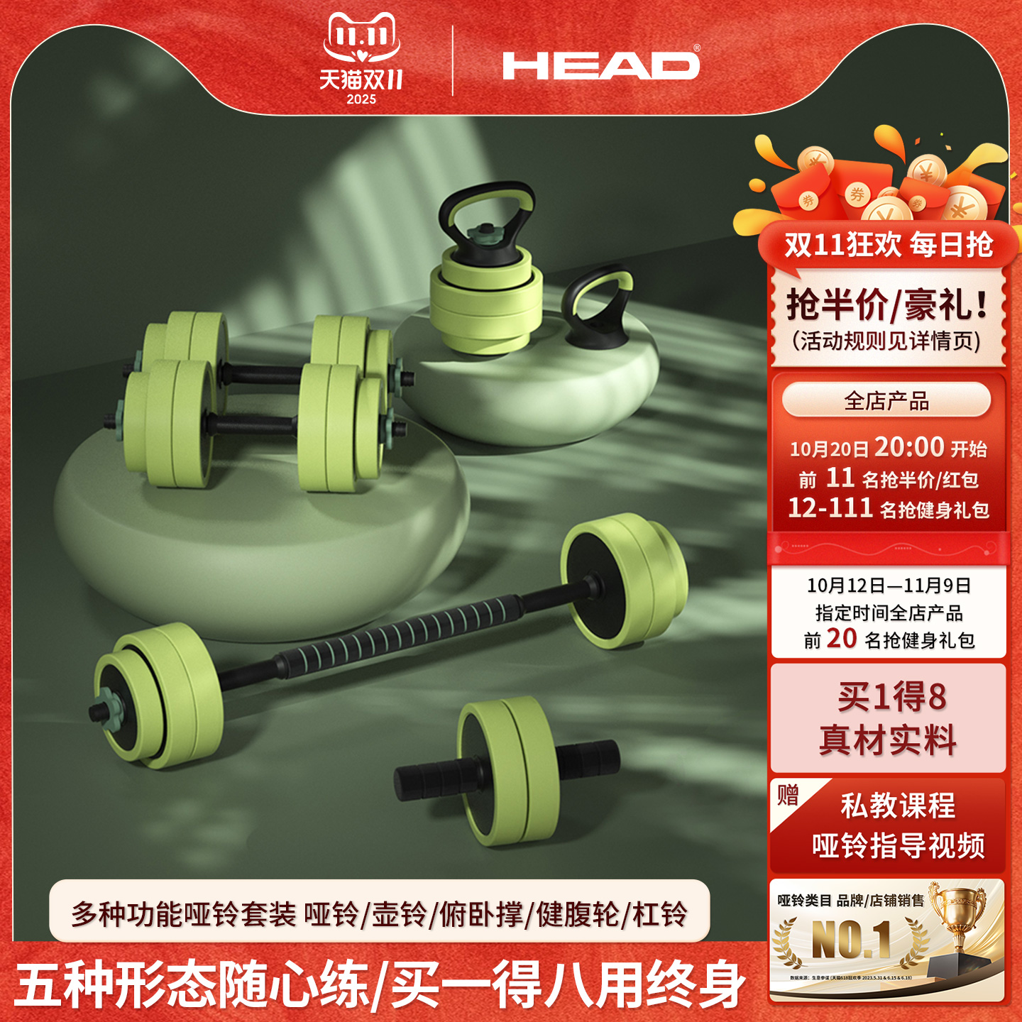 HEAD海德哑铃组合套装