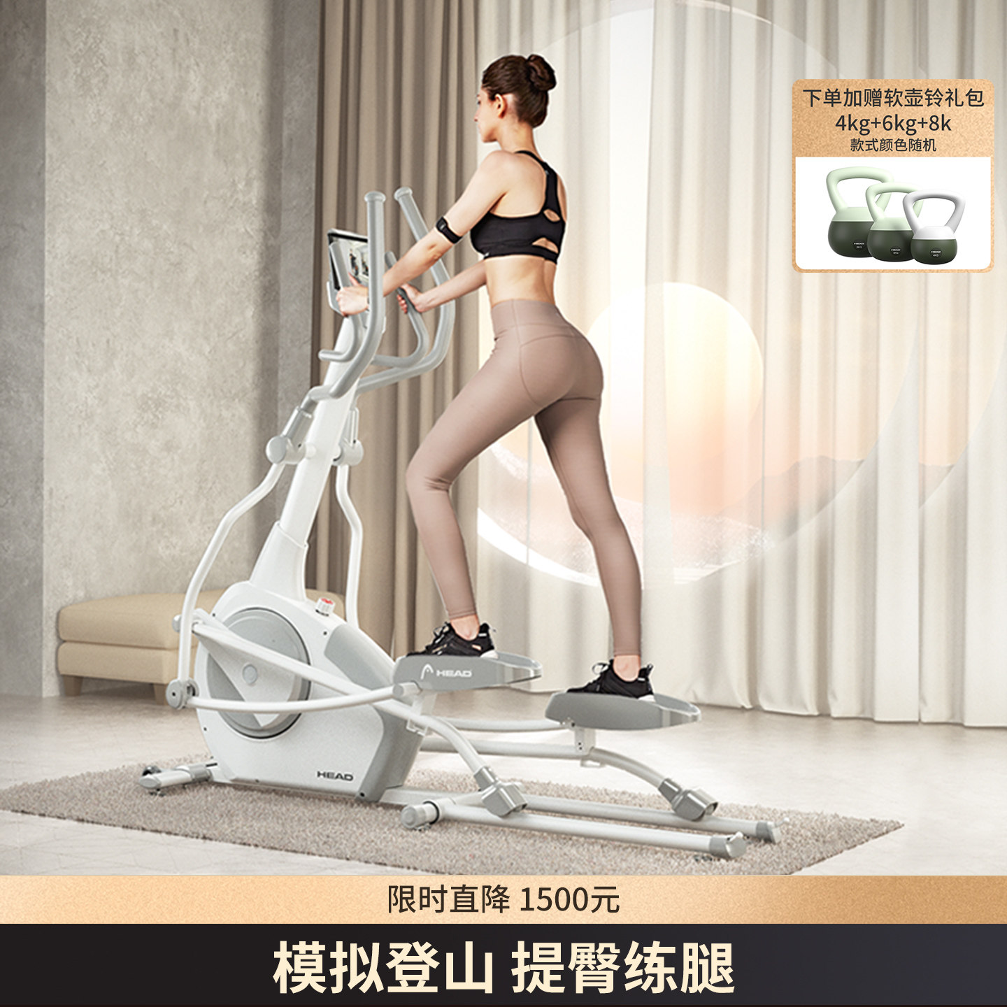 HEAD海德椭圆机智能健身房家用磁控折叠静音太空漫步仪