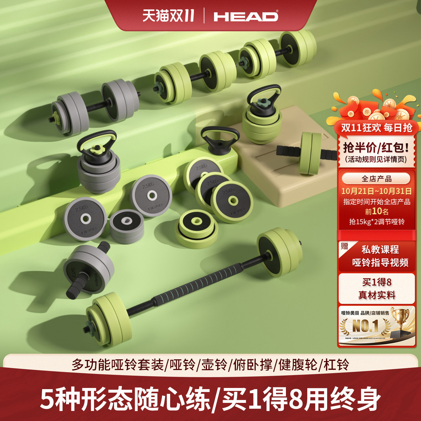 HEAD海德哑铃男士健身家用壶铃杠可调节重量男生宿舍力量训练器材