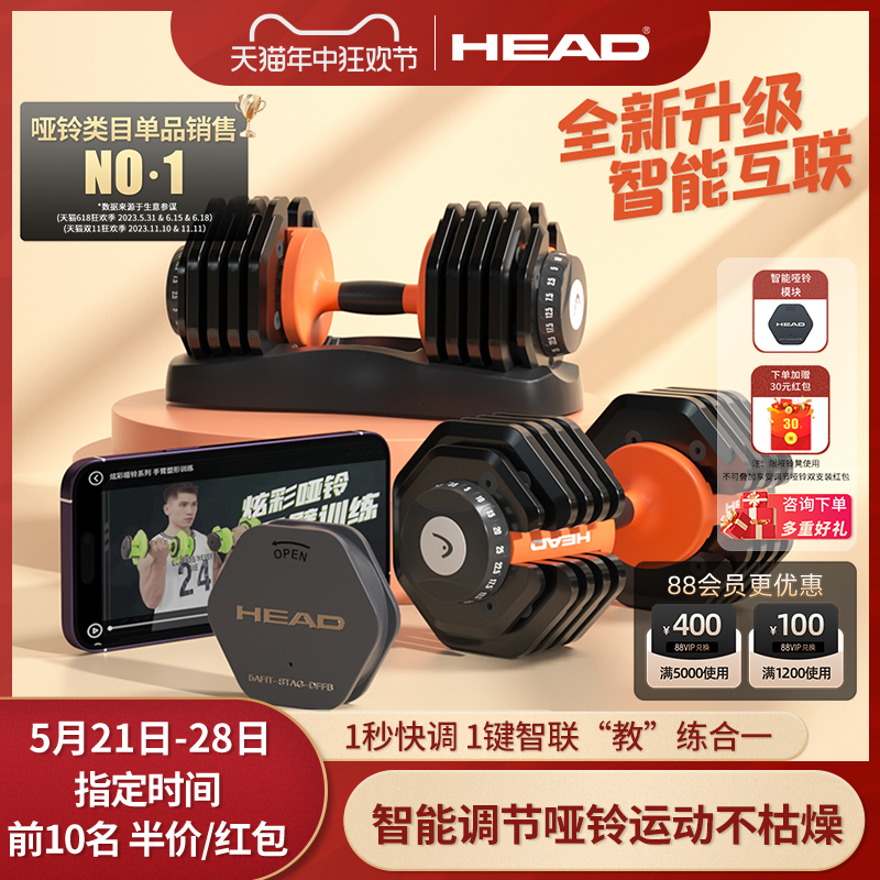 HEAD海德可调节哑铃男士健身家用大重量纯钢套装力量锻炼训练器材