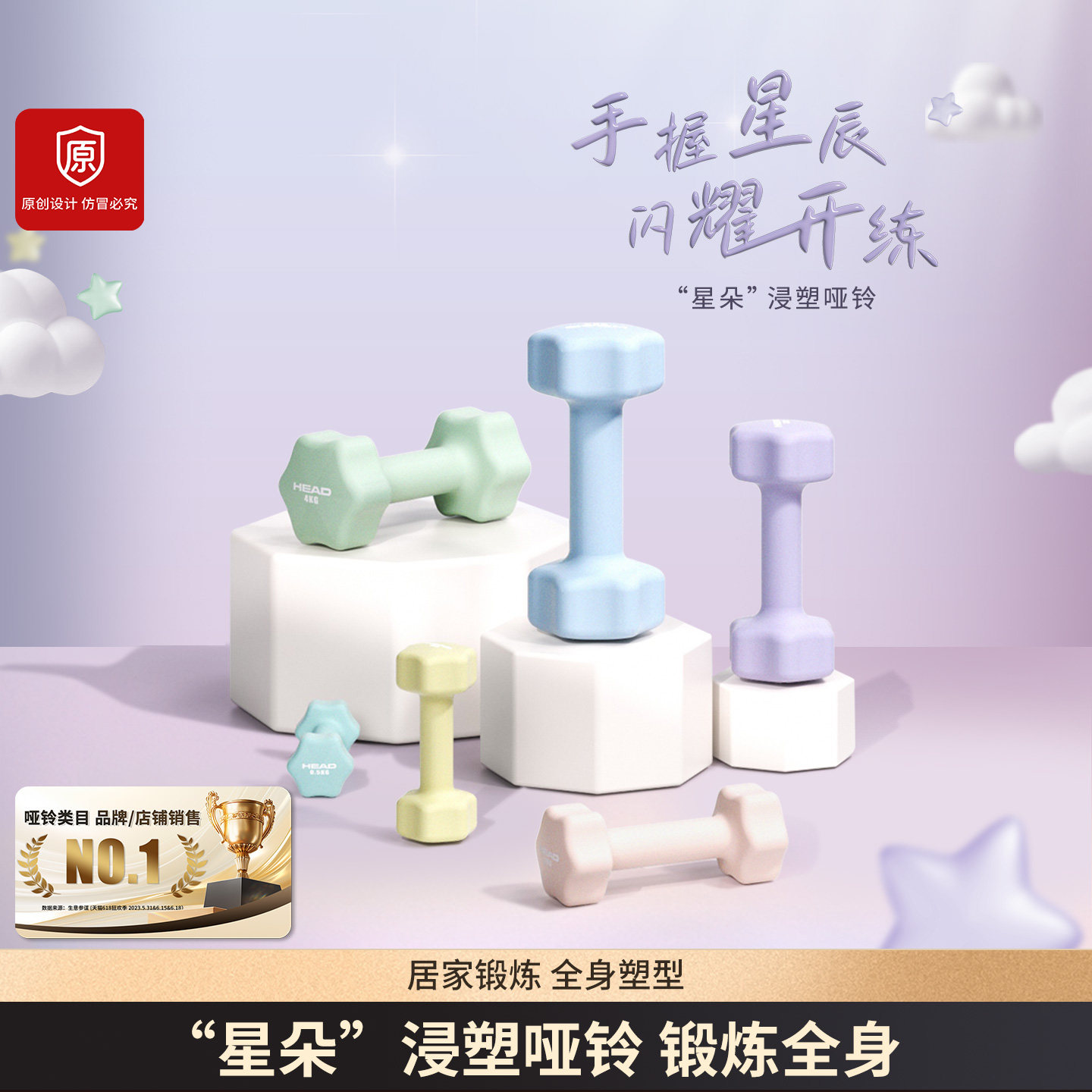 HEAD海德浸塑哑铃女士健身家用实心铁儿童小哑铃男士训练器材一对,运动/瑜伽/健身/球迷用品,哑铃,淘宝优惠券,粉丝福利购,淘宝优惠卷