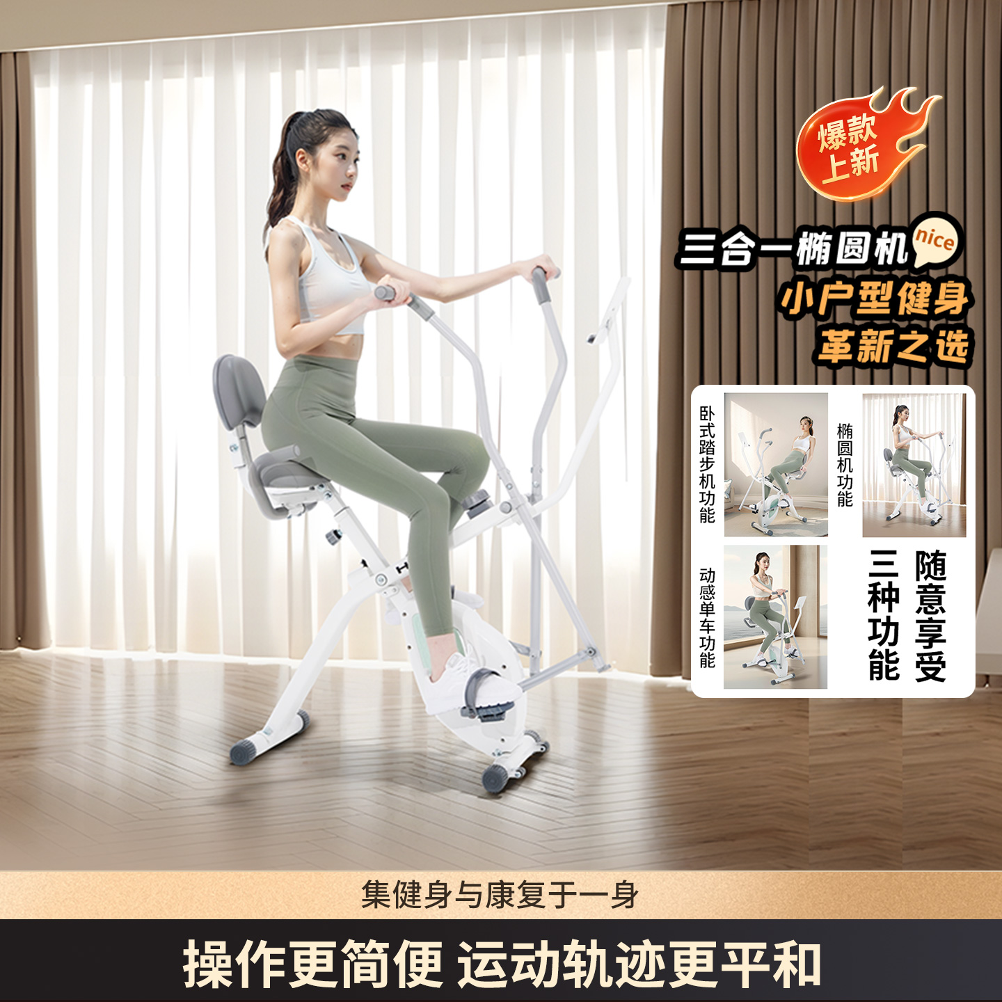 海德家用小型磁控健身车