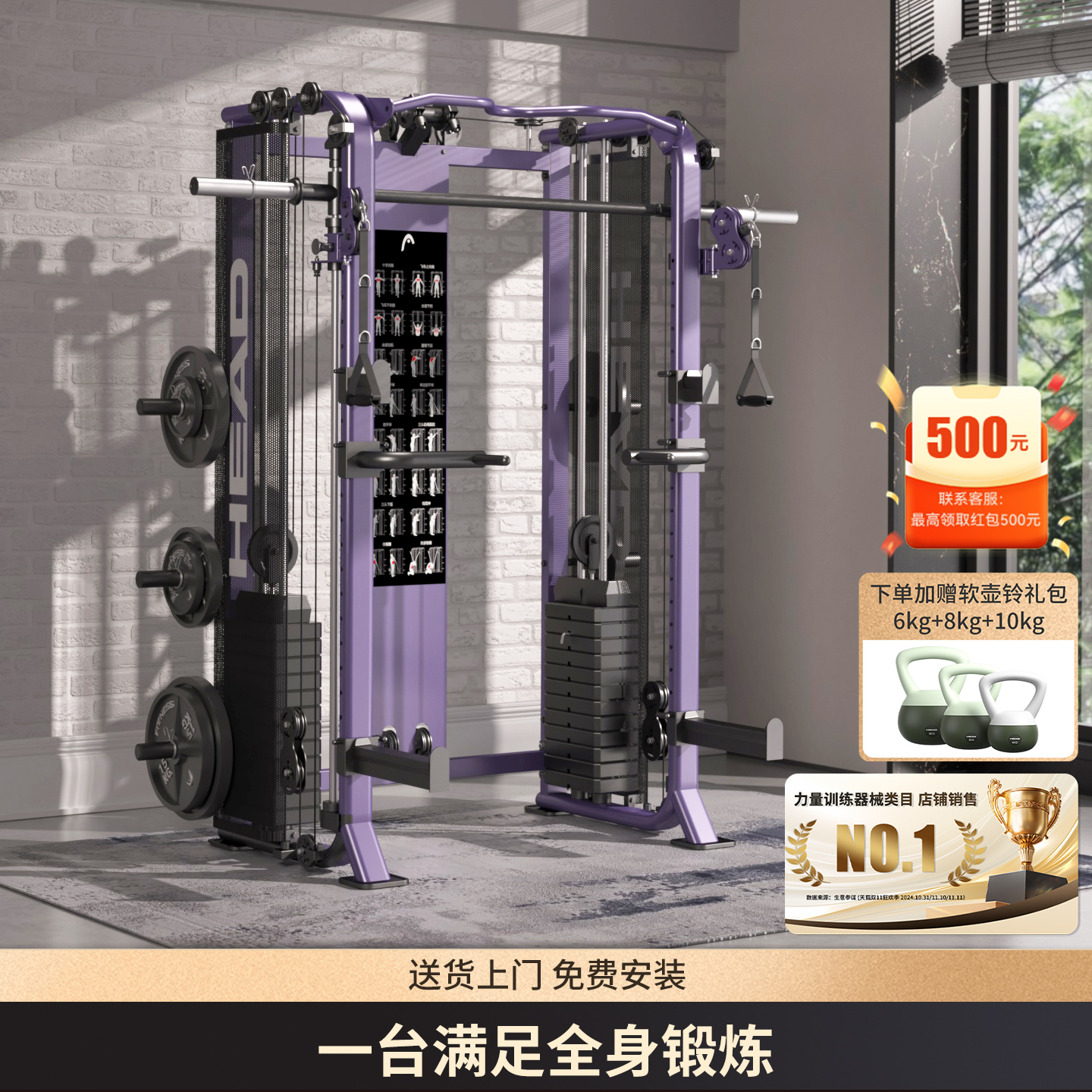 海德紫耀力健系列综合训练器