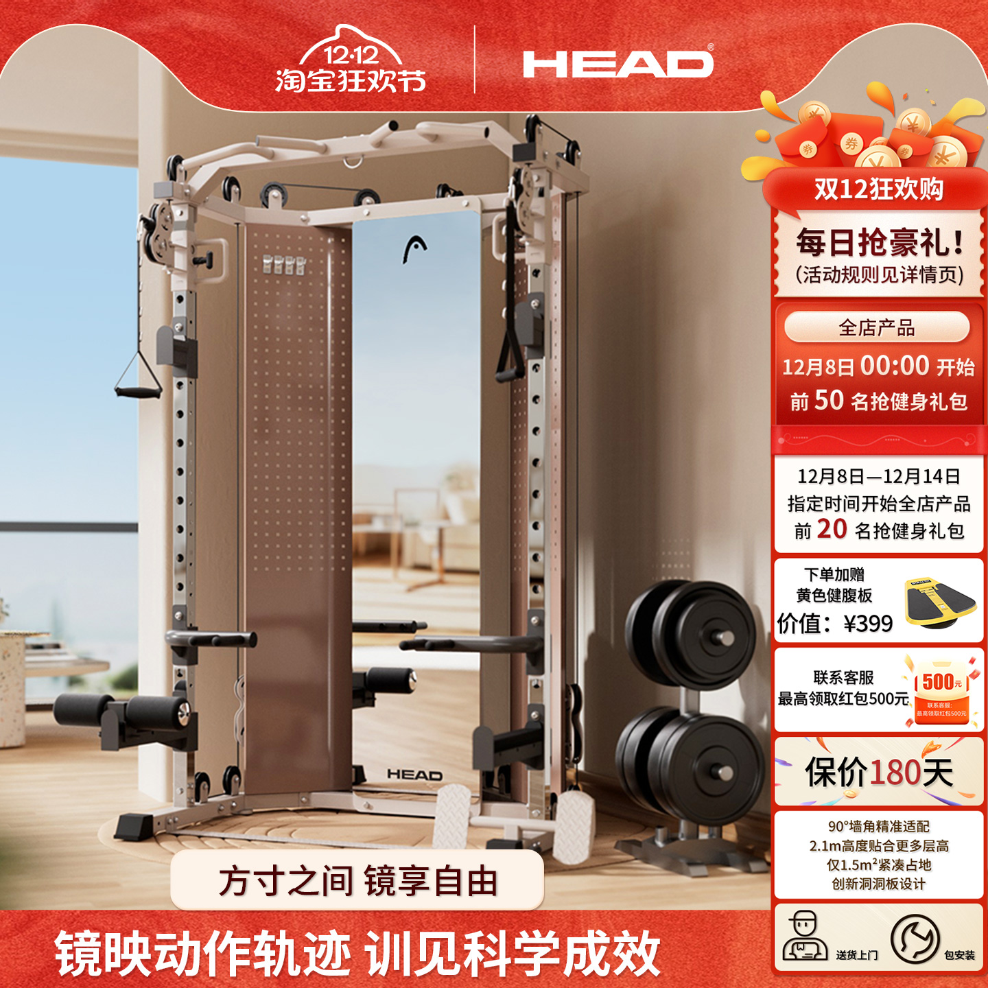 海德镜练小飞鸟卧推深蹲史密斯架