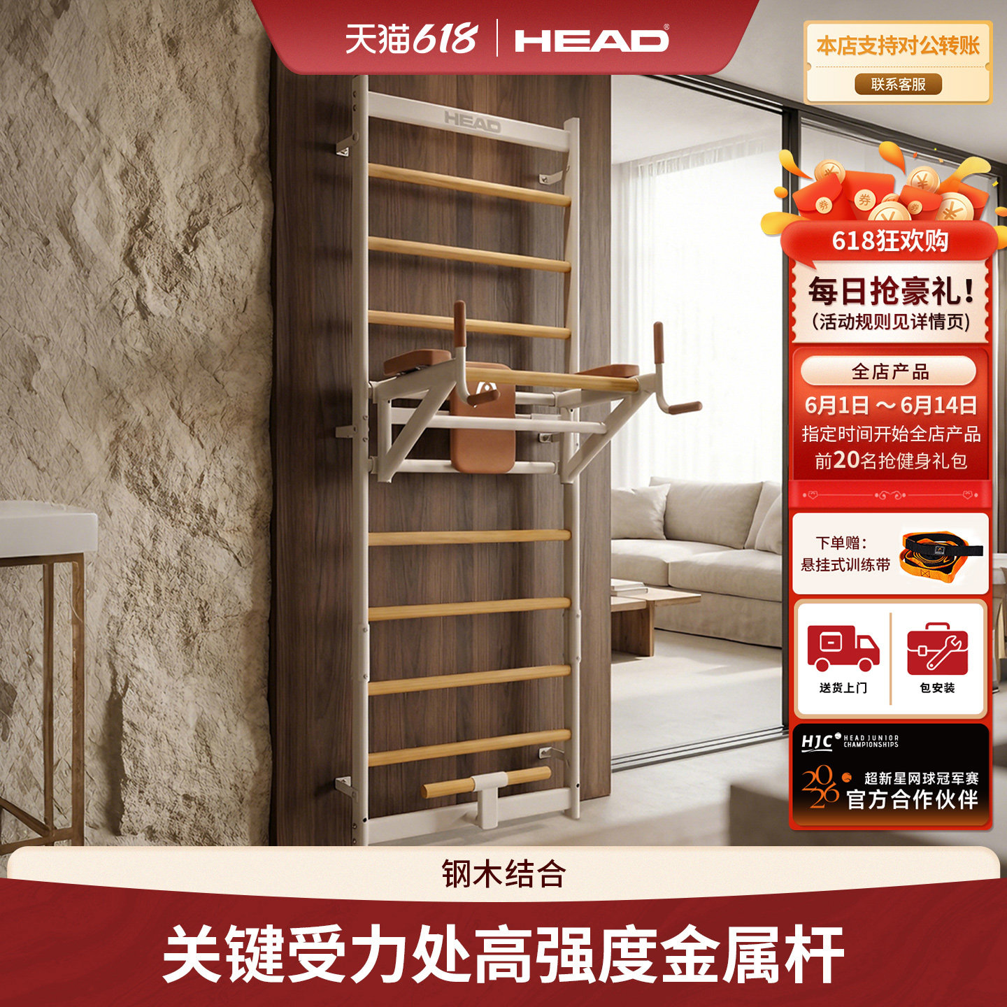 HEAD海德实木壁挂式力量训练器械家用多功能健身室内肋木架拉伸架