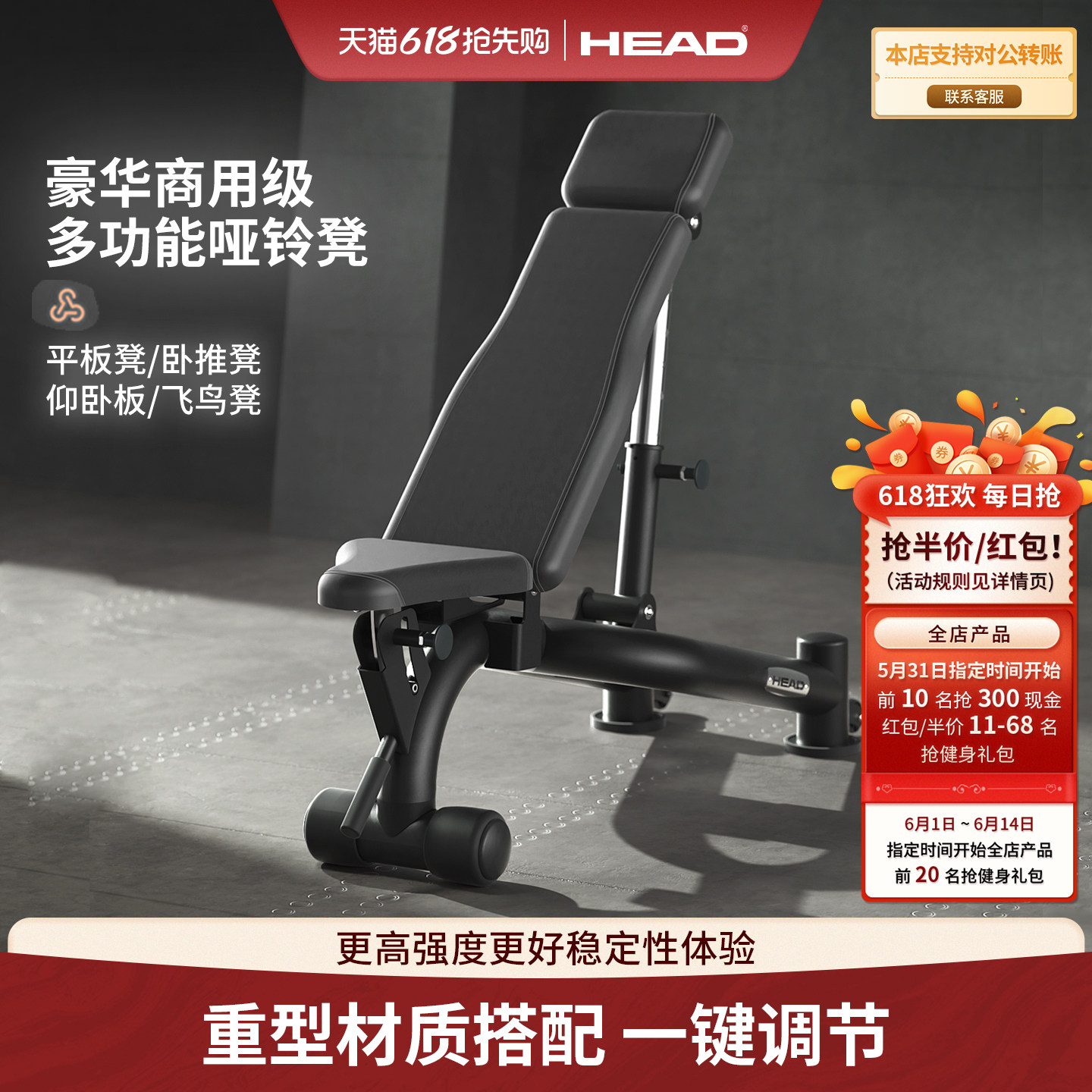 HEAD海德健身房商用哑铃凳卧推健身椅力量训练器材牧师椅男士家用